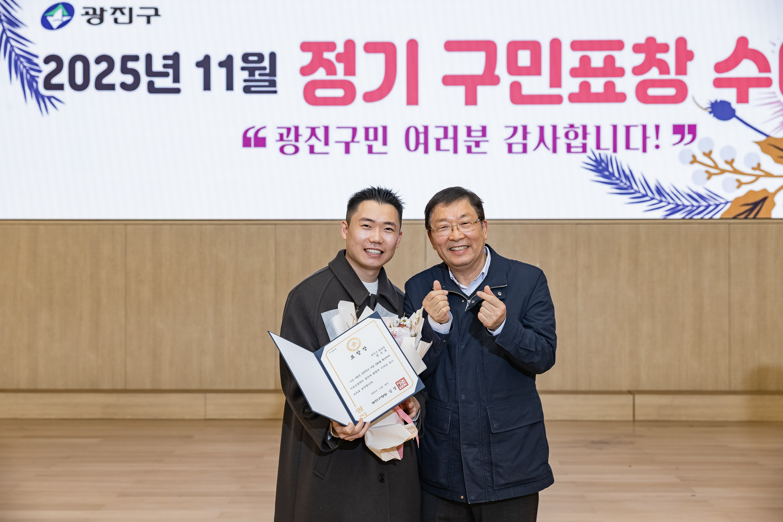 20251126-2025년 11월 정기 구민표창 수여식 20251126-16493_L_192554.jpg