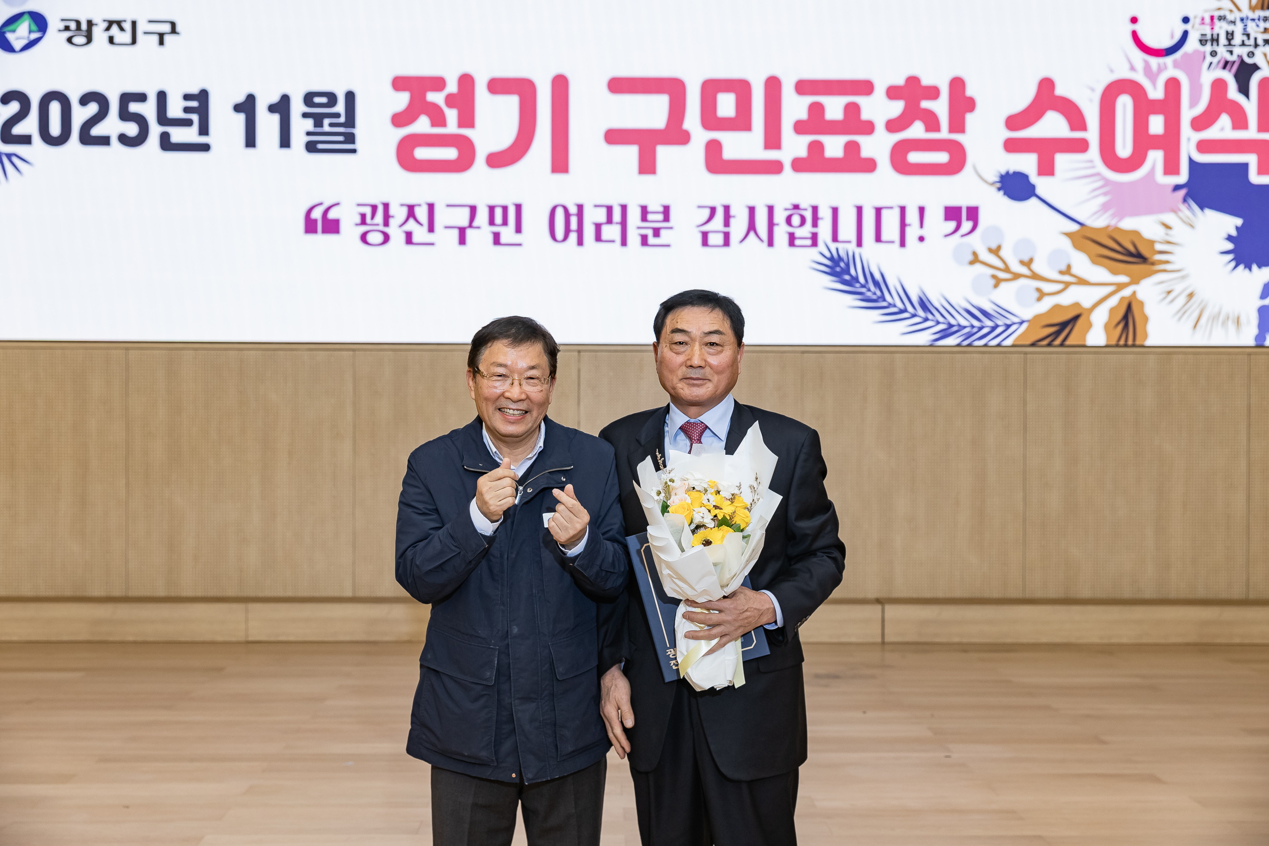 20251126-2025년 11월 정기 구민표창 수여식 20251126-16503_L_192554.jpg