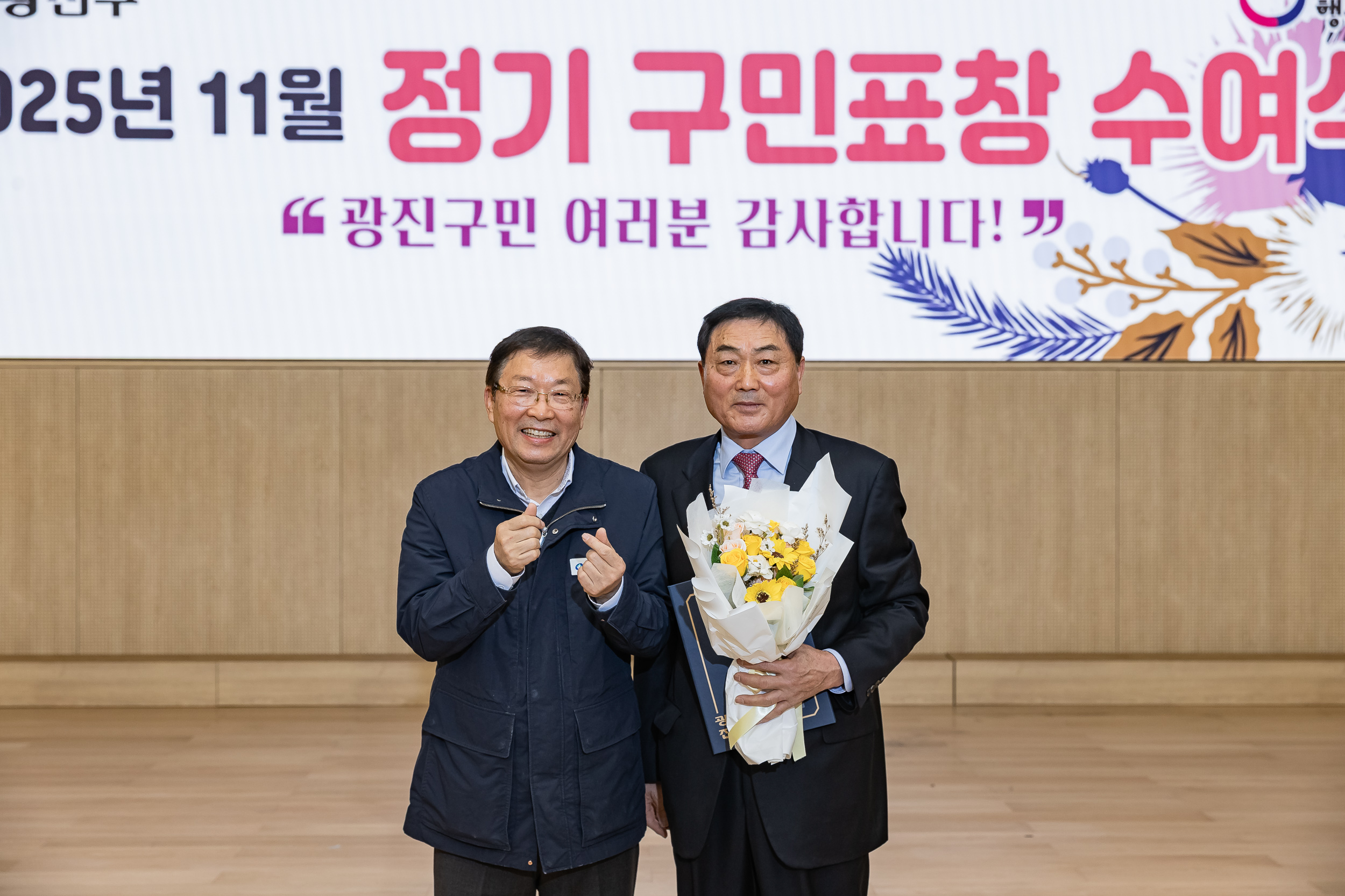 20251126-2025년 11월 정기 구민표창 수여식 20251126-16508_L_192554.jpg