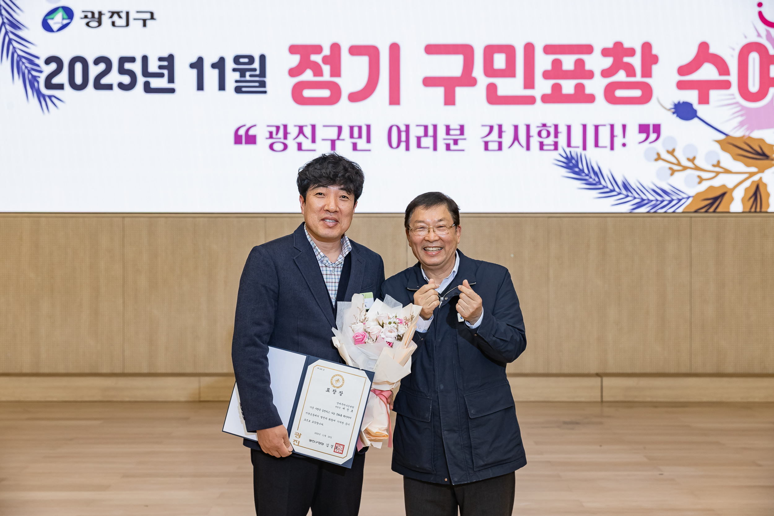 20251126-2025년 11월 정기 구민표창 수여식 20251126-16514_L_192554.jpg