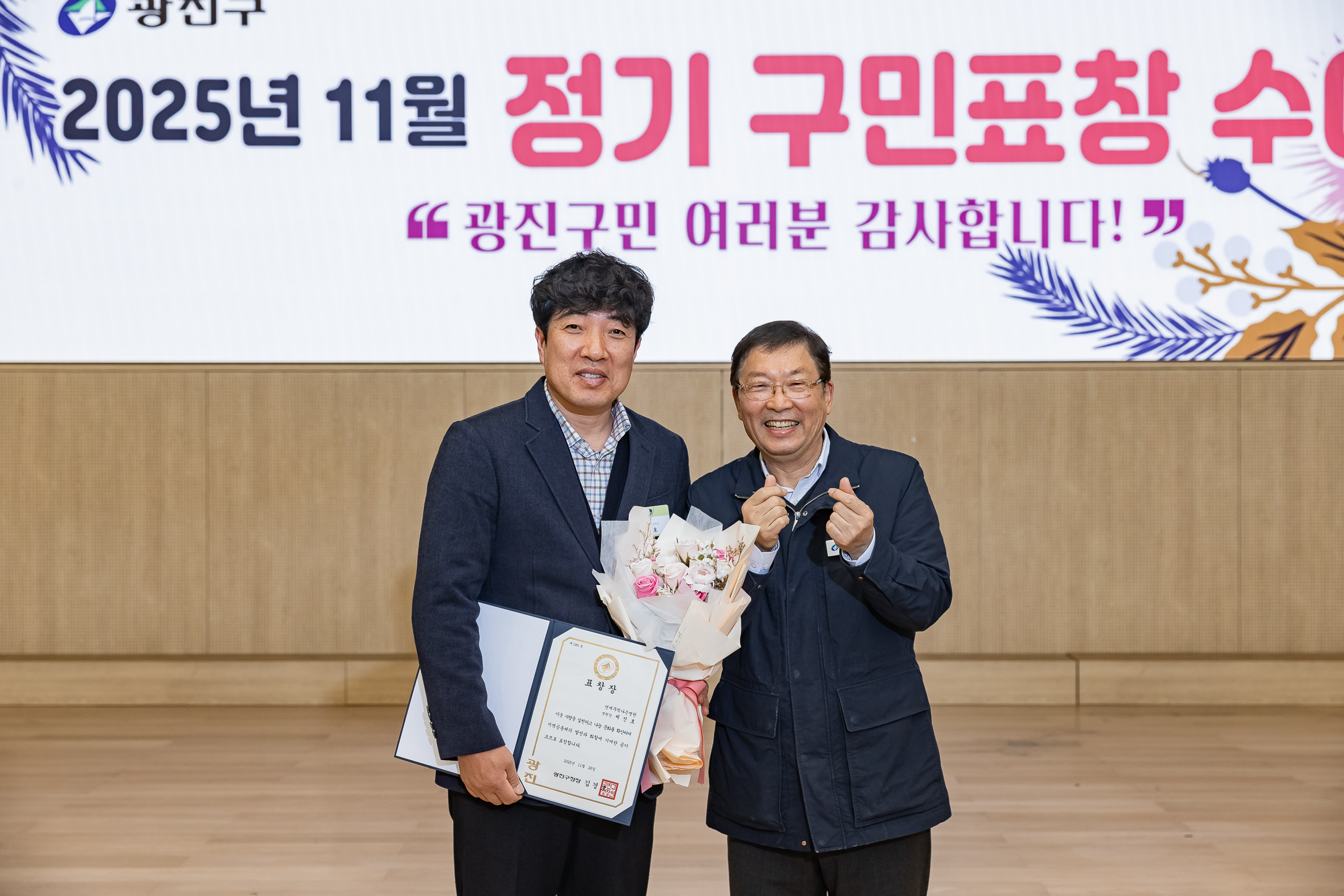 20251126-2025년 11월 정기 구민표창 수여식 20251126-16522_L_192554.jpg
