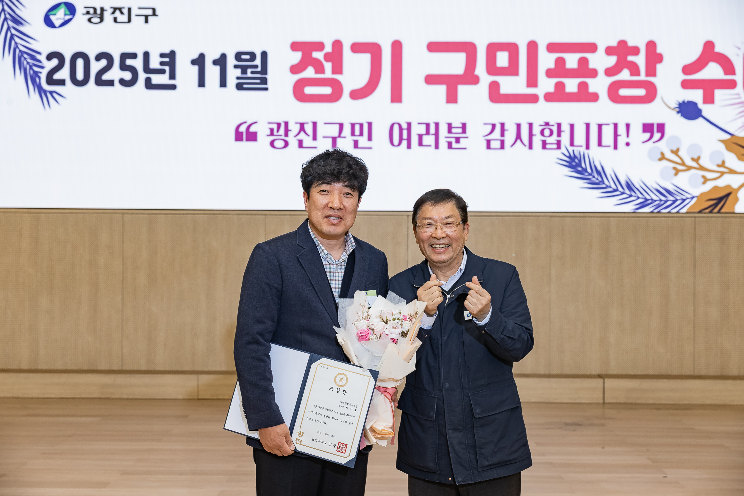 20251126-2025년 11월 정기 구민표창 수여식 20251126-16526_L_192554.jpg