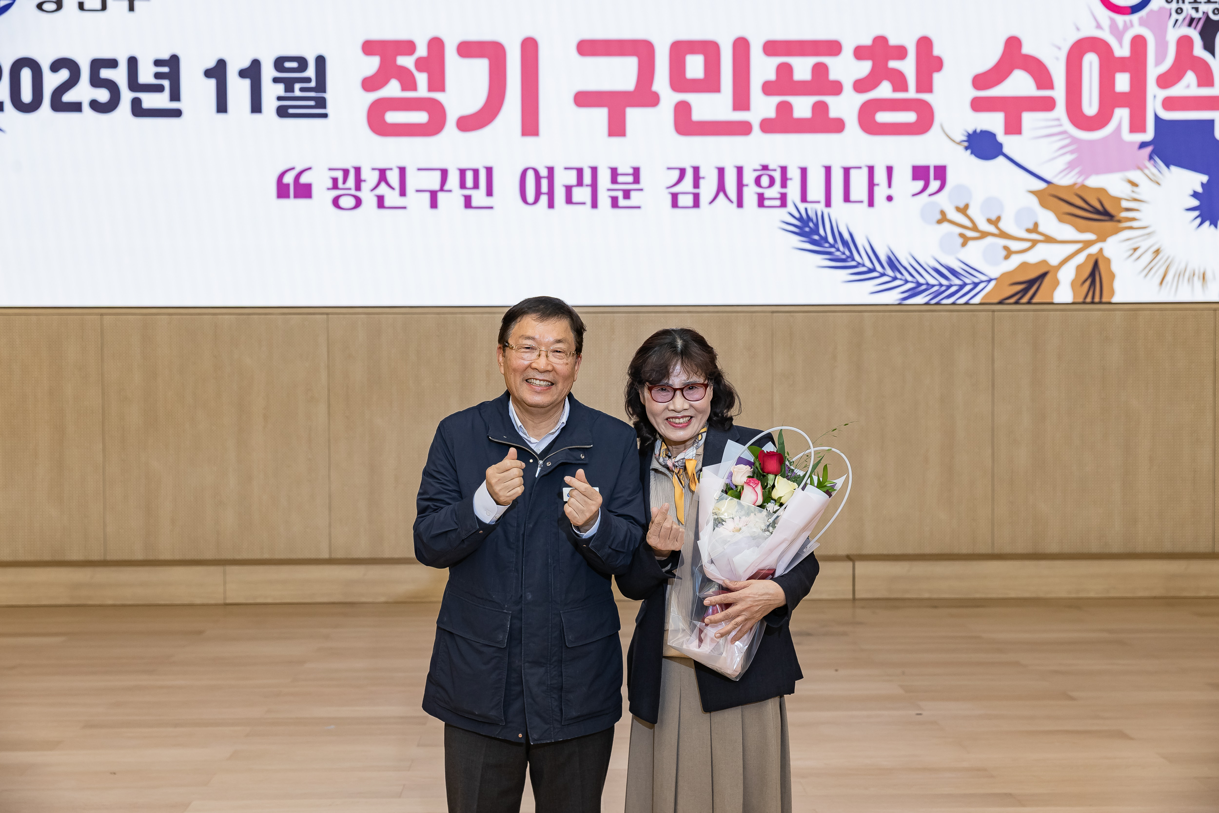 20251126-2025년 11월 정기 구민표창 수여식 20251126-16530_L_192554.jpg