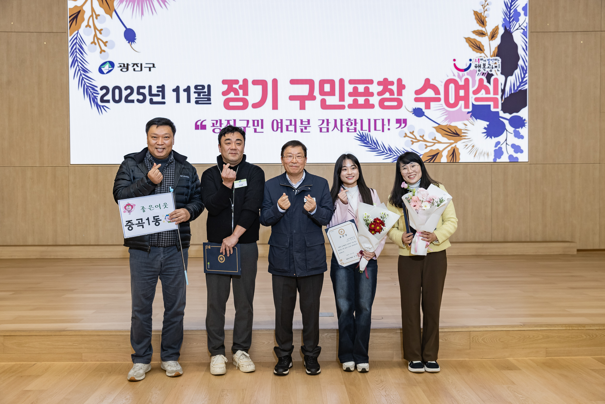 20251126-2025년 11월 정기 구민표창 수여식 20251126-16550_L_192554.jpg