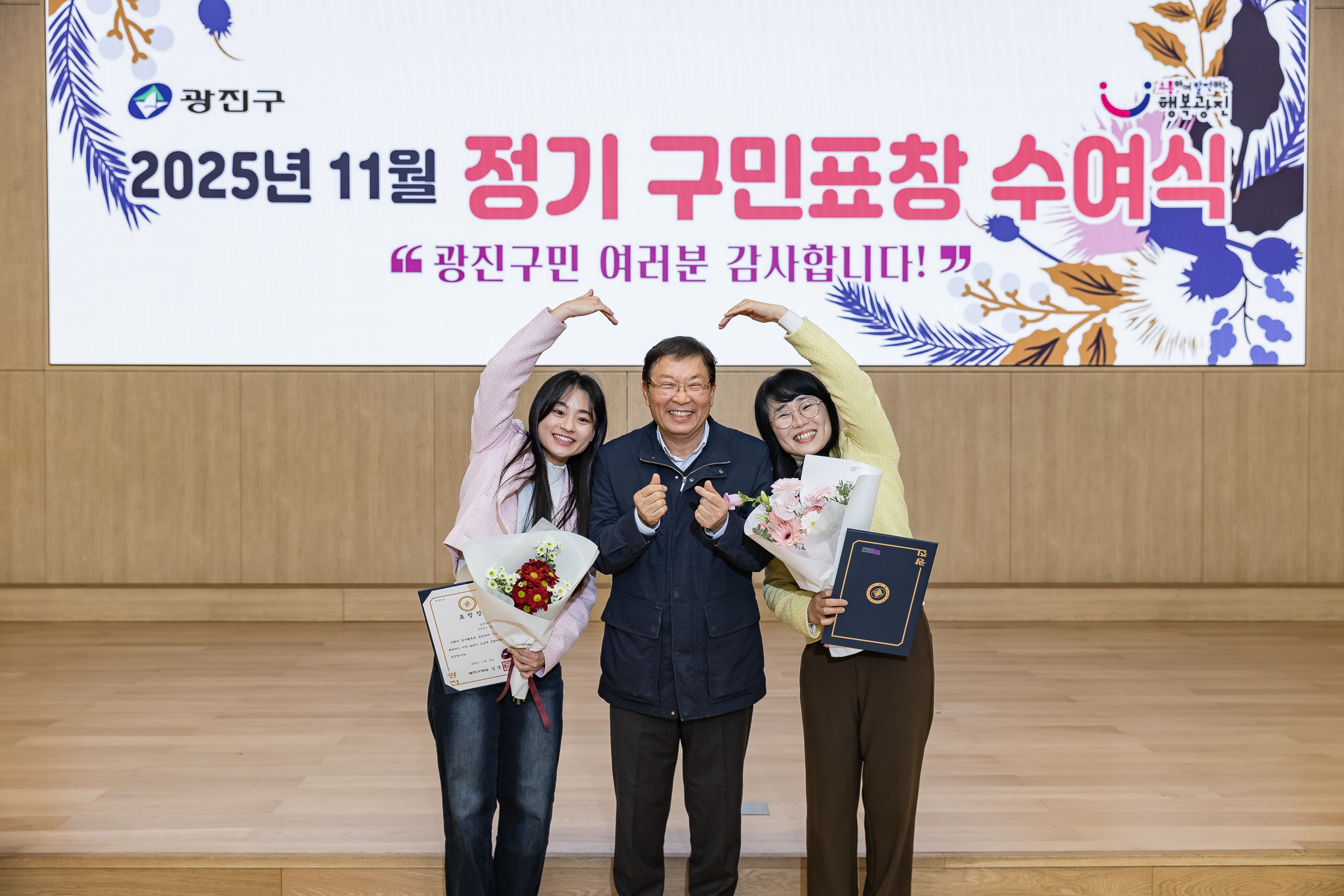 20251126-2025년 11월 정기 구민표창 수여식 20251126-16563_L_192554.jpg