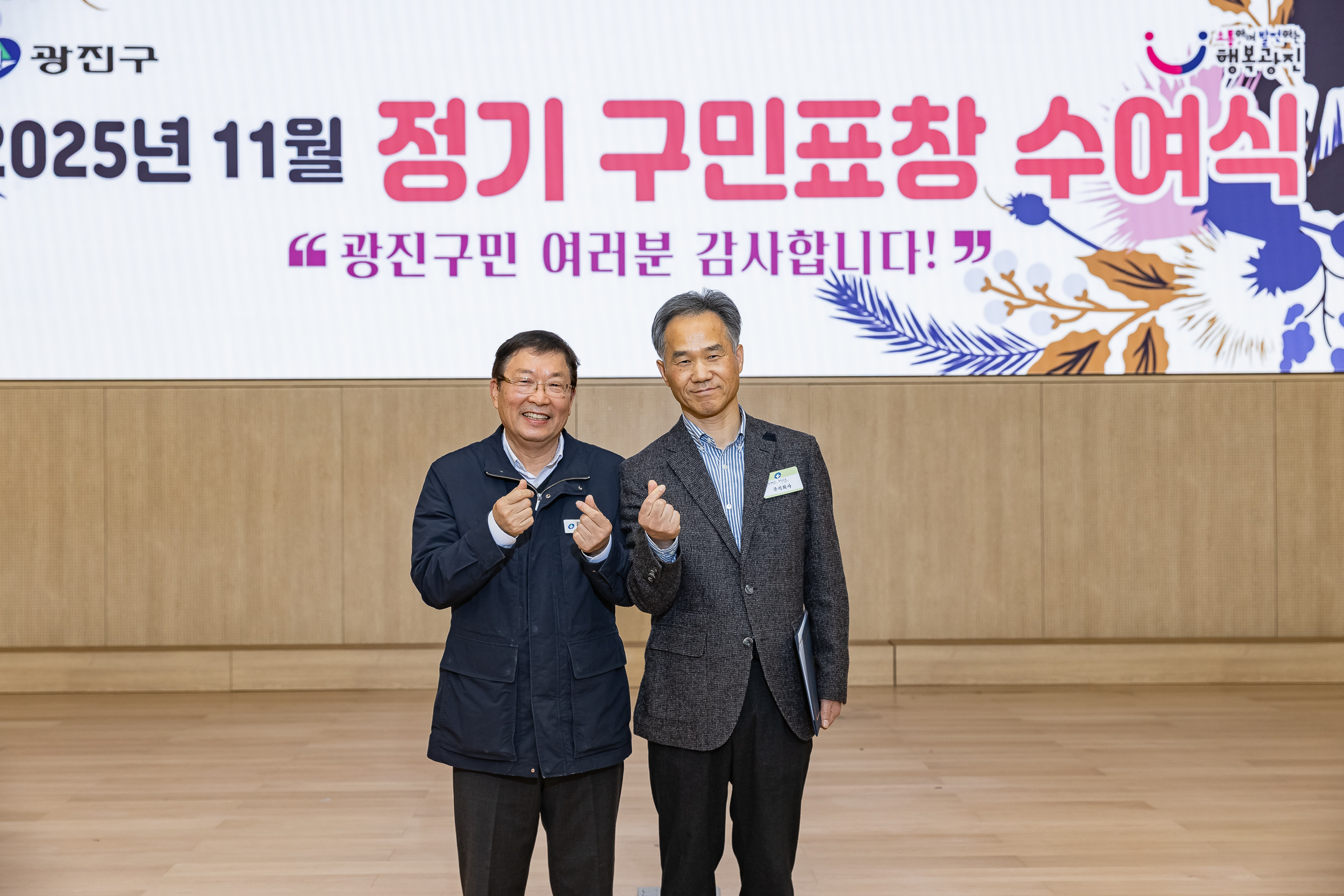 20251126-2025년 11월 정기 구민표창 수여식 20251126-16586_L_192555.jpg