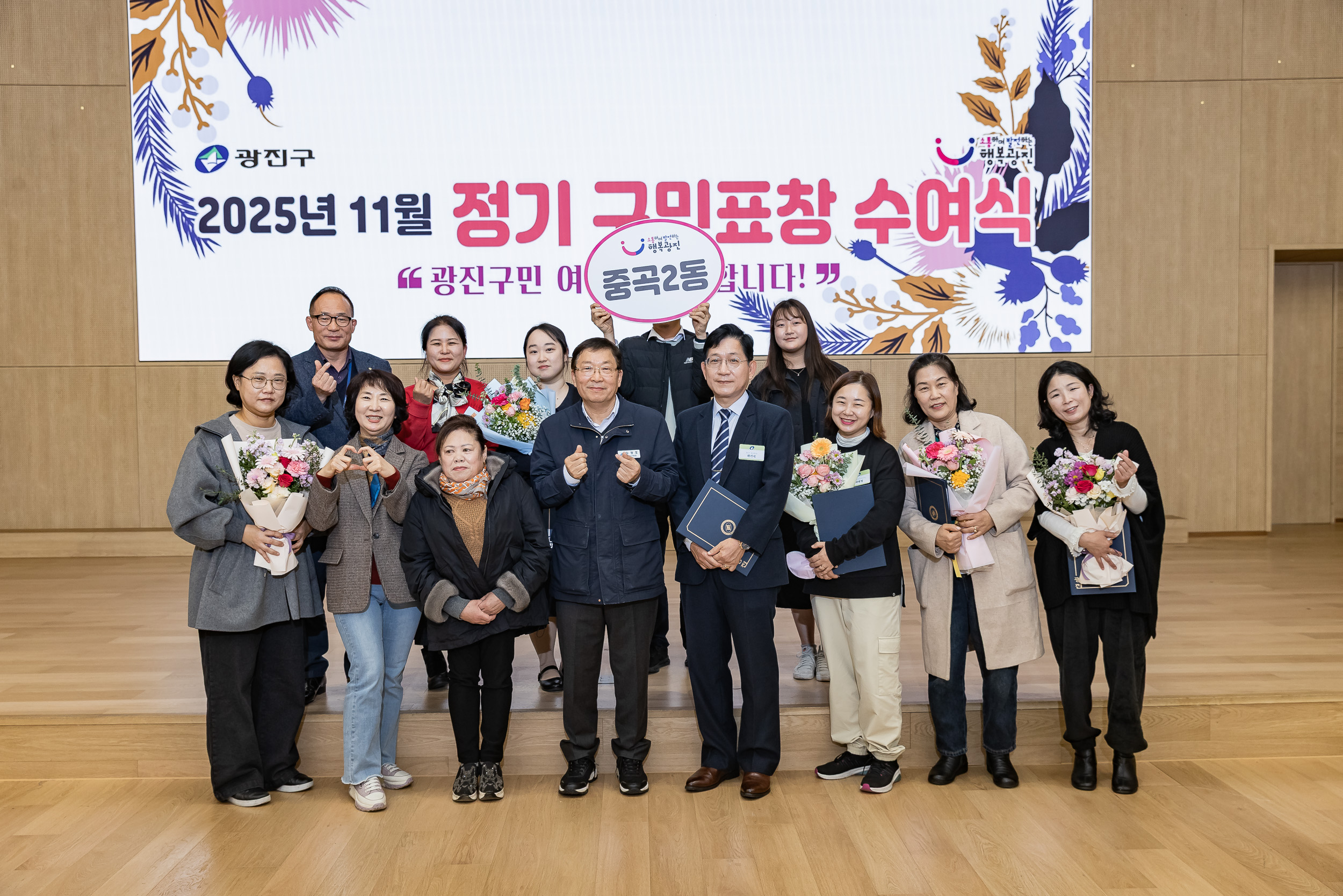 20251126-2025년 11월 정기 구민표창 수여식 20251126-16599_L_192555.jpg