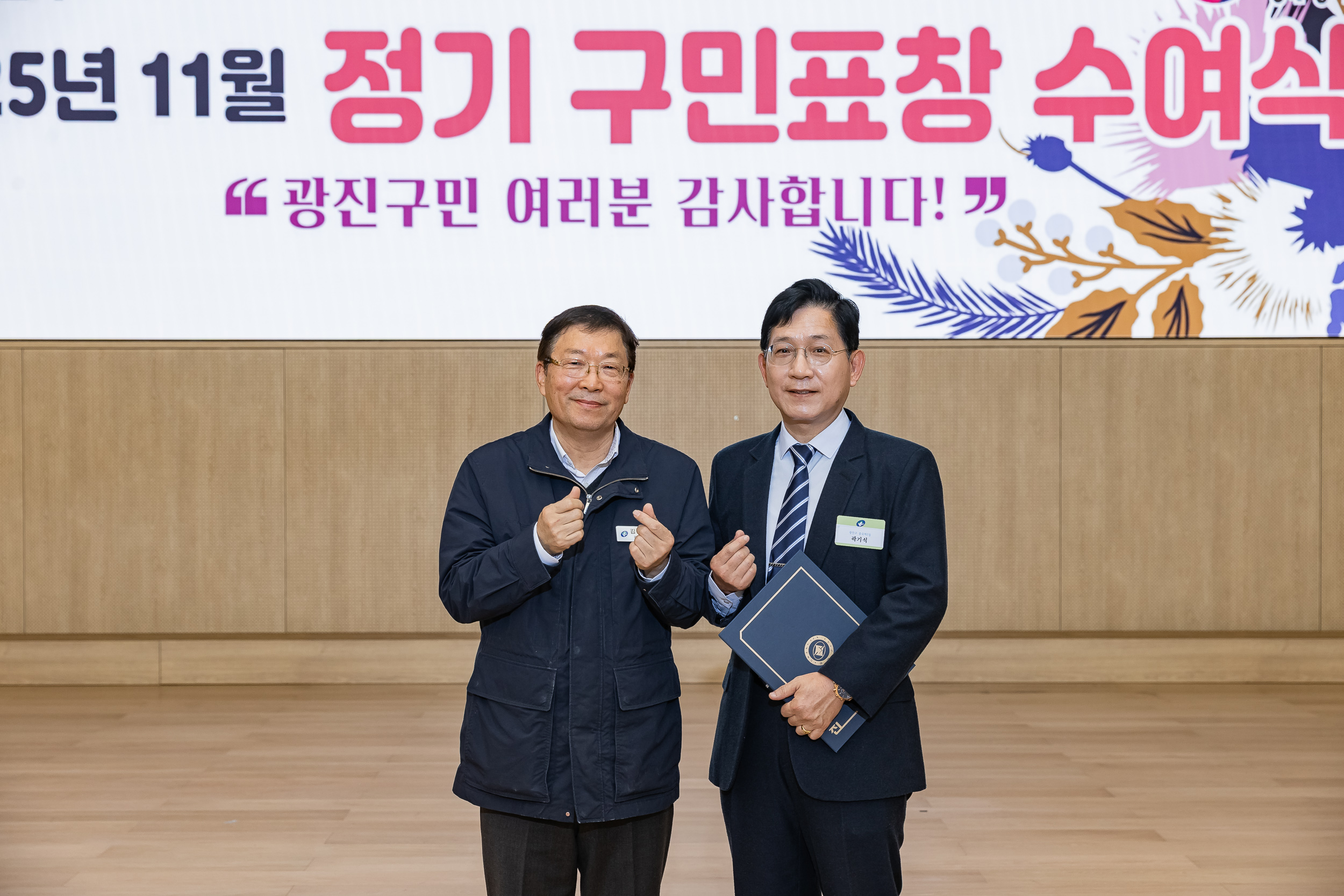 20251126-2025년 11월 정기 구민표창 수여식 20251126-16622_L_192555.jpg