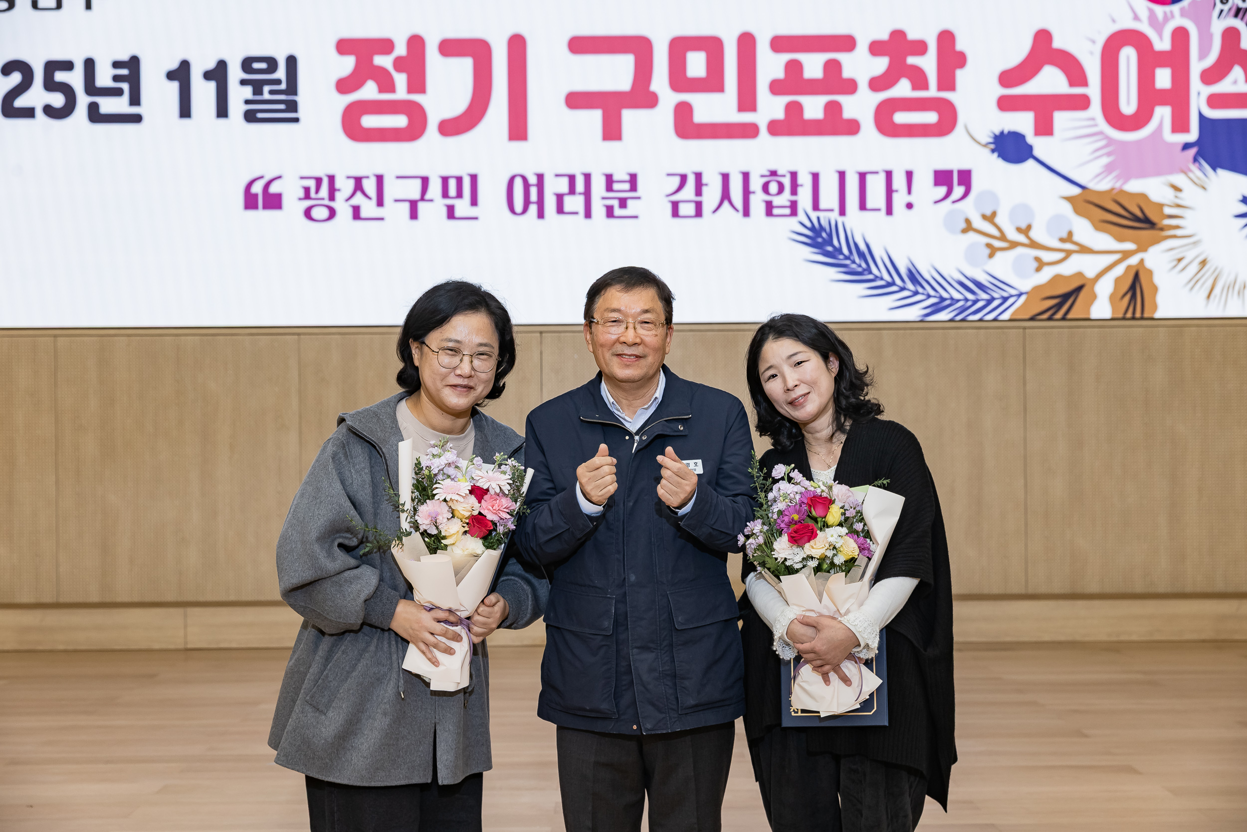 20251126-2025년 11월 정기 구민표창 수여식 20251126-16628_L_192556.jpg