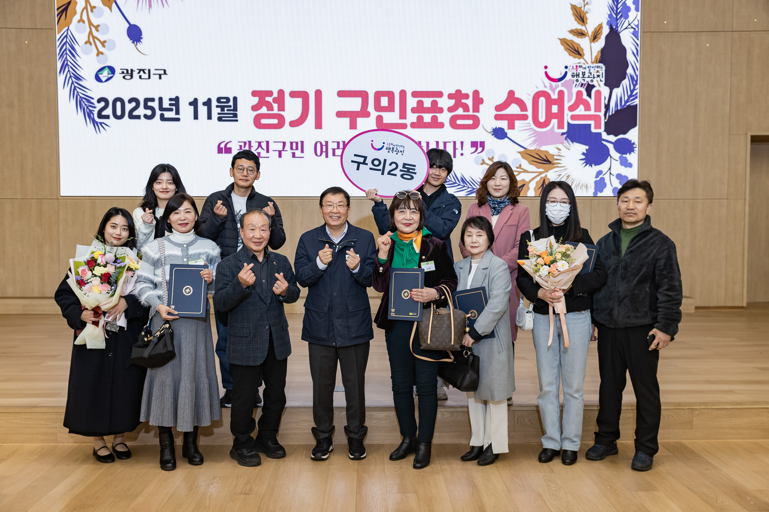 20251126-2025년 11월 정기 구민표창 수여식 20251126-16656_L_192556.jpg