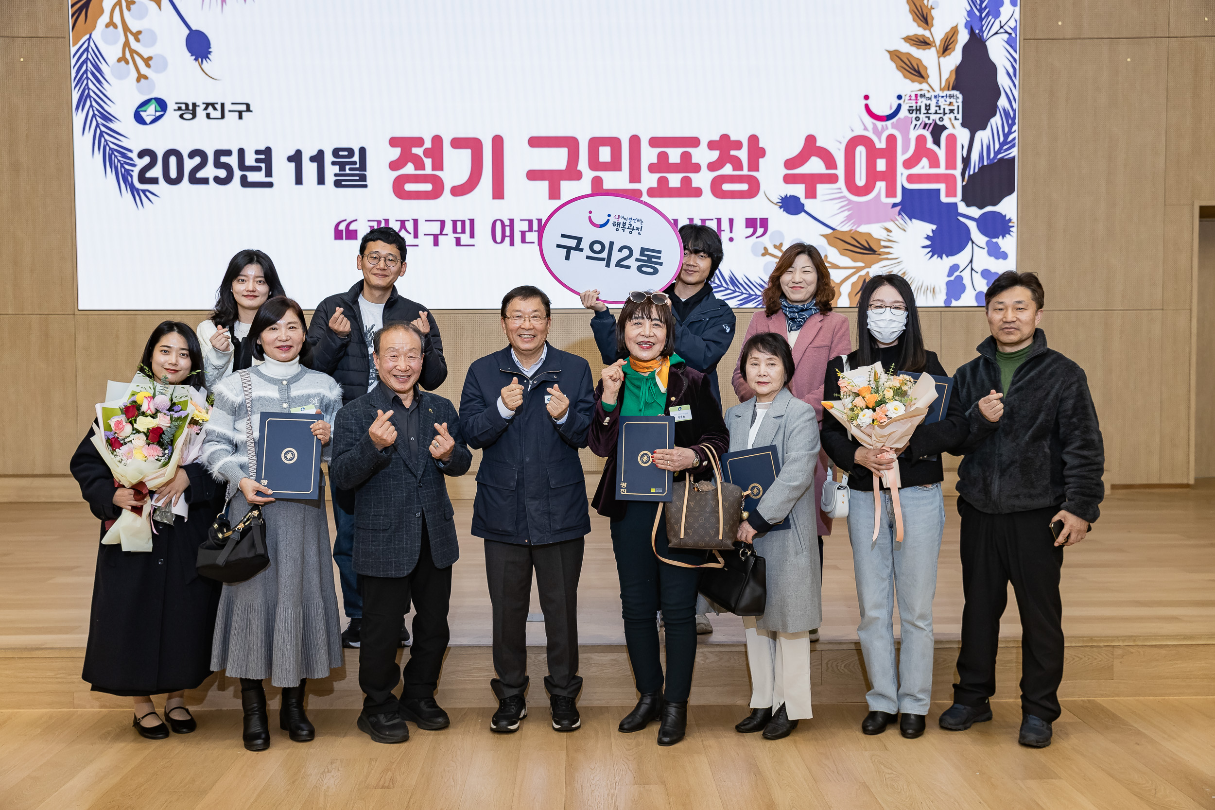 20251126-2025년 11월 정기 구민표창 수여식 20251126-16661_L_192556.jpg