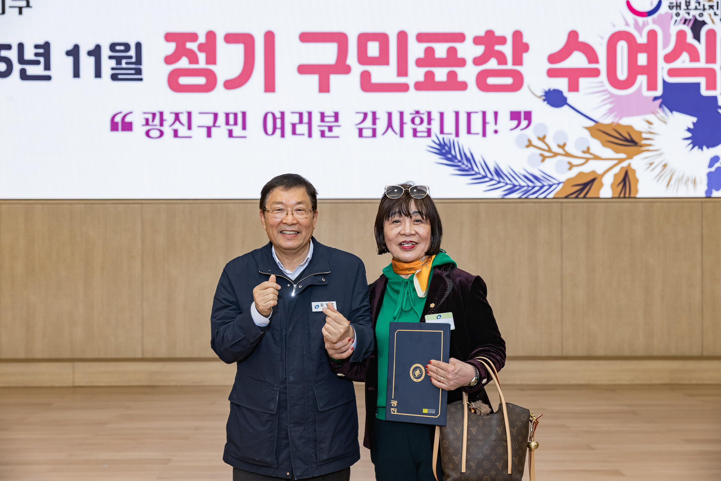 20251126-2025년 11월 정기 구민표창 수여식 20251126-16674_L_192556.jpg