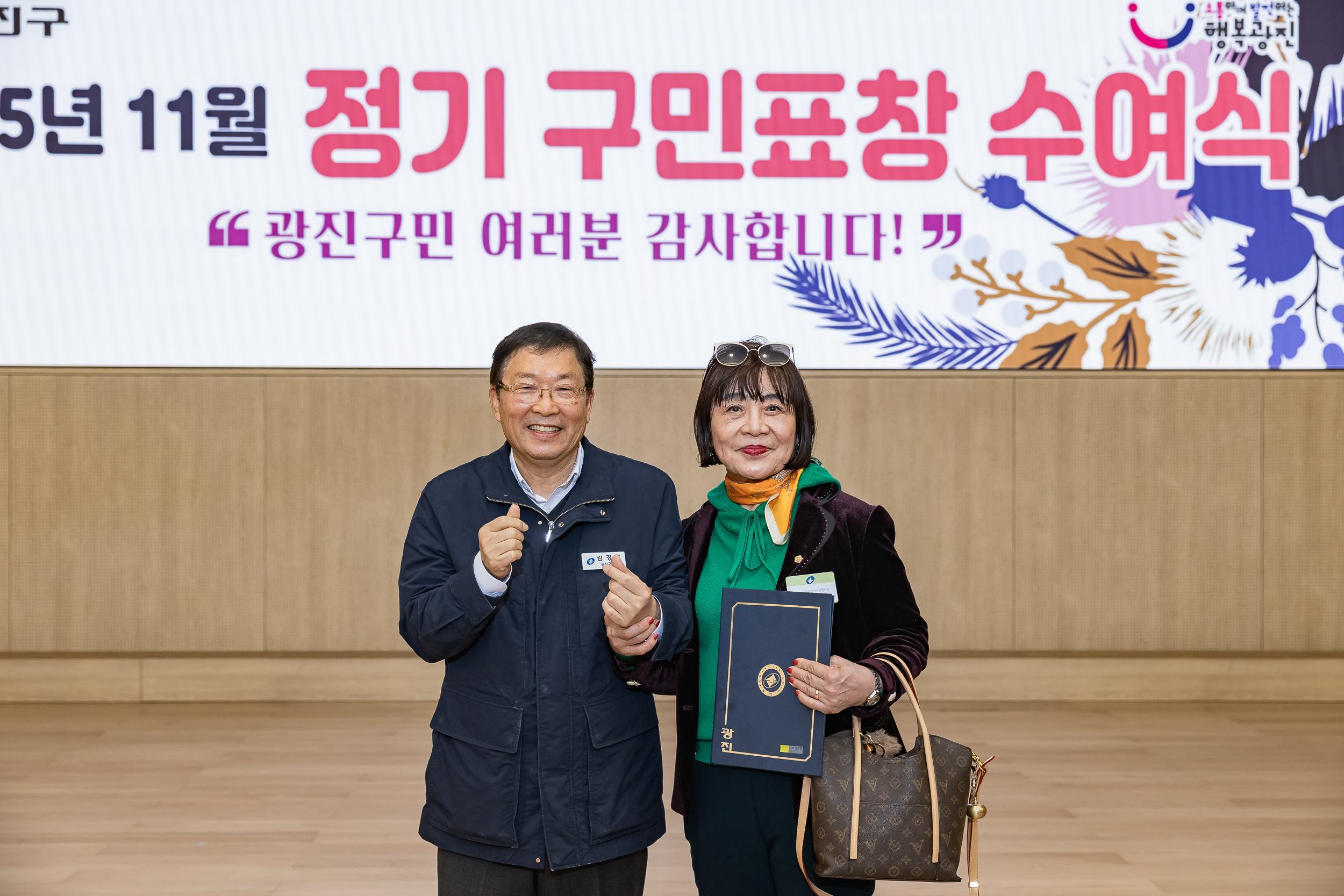 20251126-2025년 11월 정기 구민표창 수여식 20251126-16681_L_192556.jpg