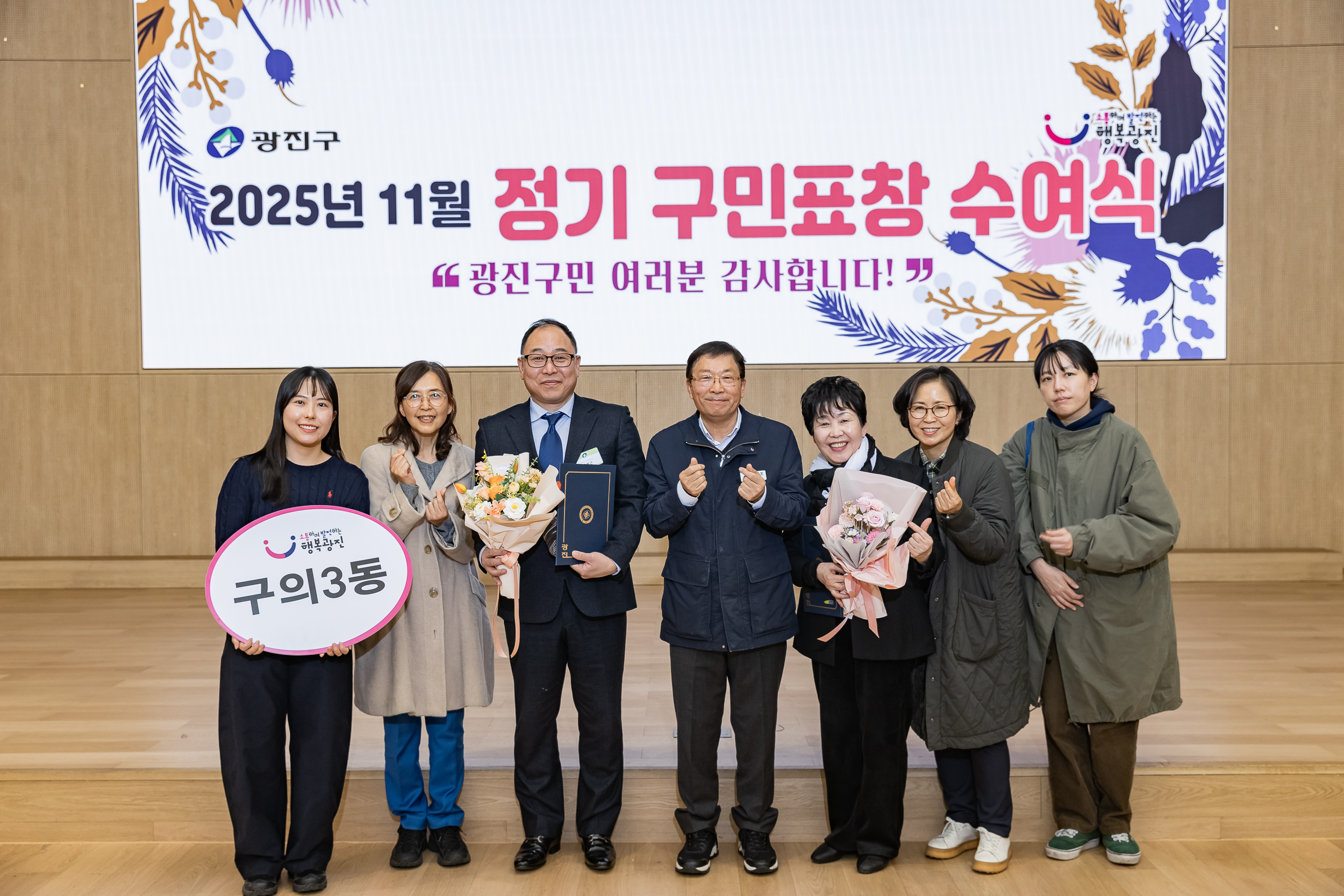 20251126-2025년 11월 정기 구민표창 수여식 20251126-16694_L_192556.jpg