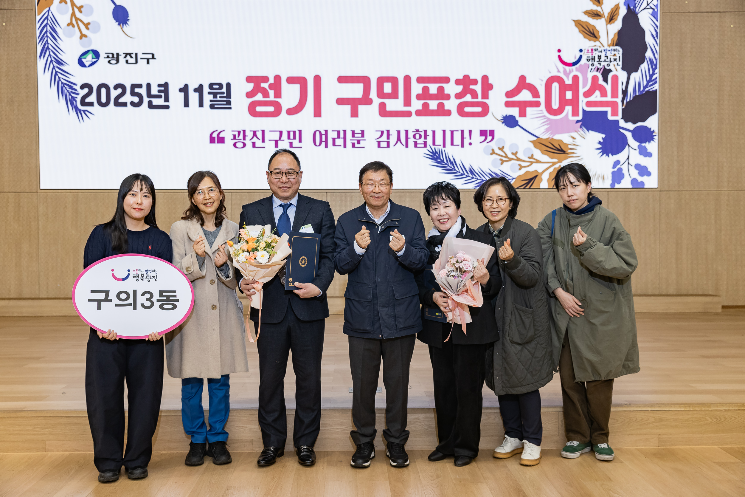 20251126-2025년 11월 정기 구민표창 수여식 20251126-16700_L_192556.jpg