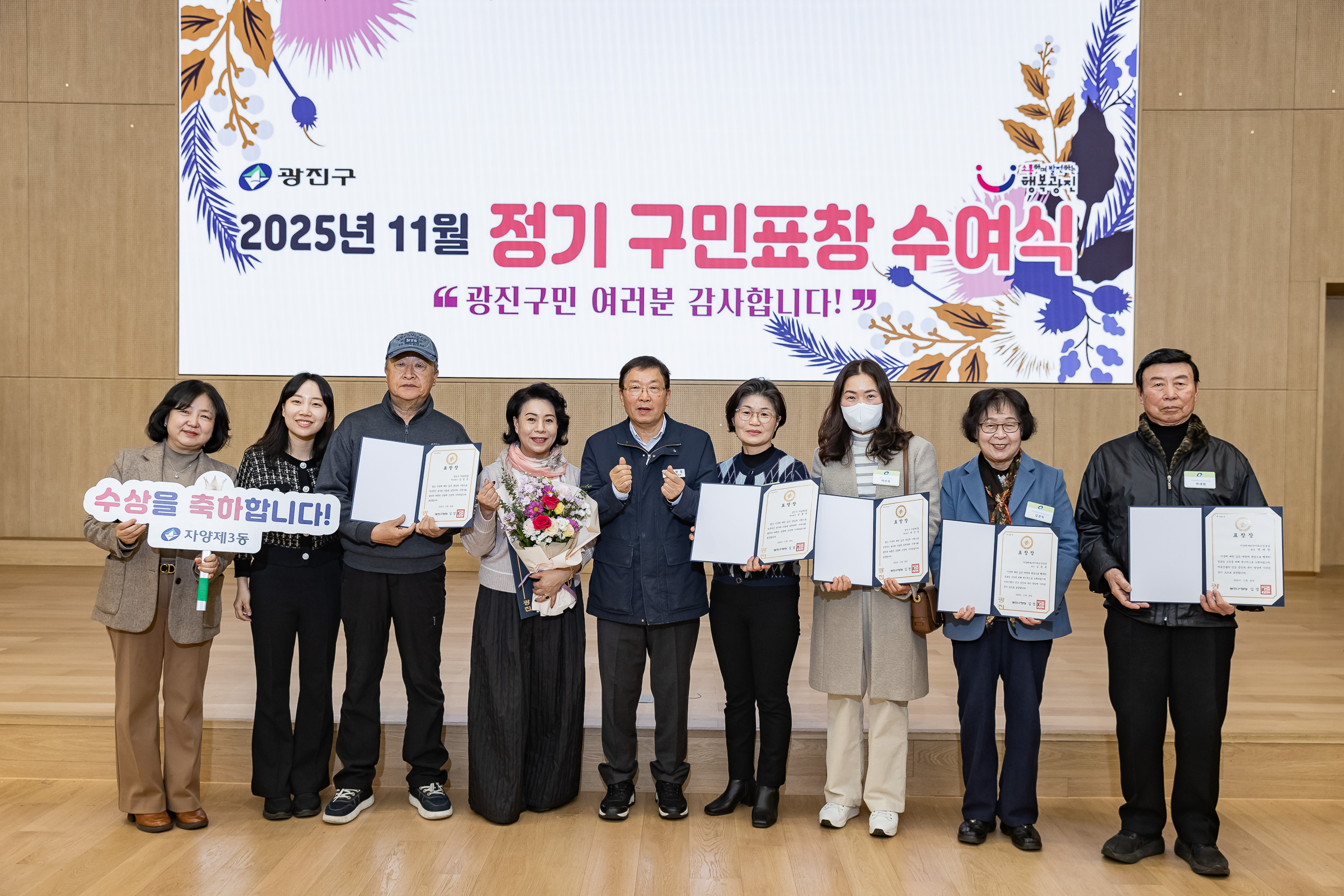 20251126-2025년 11월 정기 구민표창 수여식 20251126-16709_L_192556.jpg