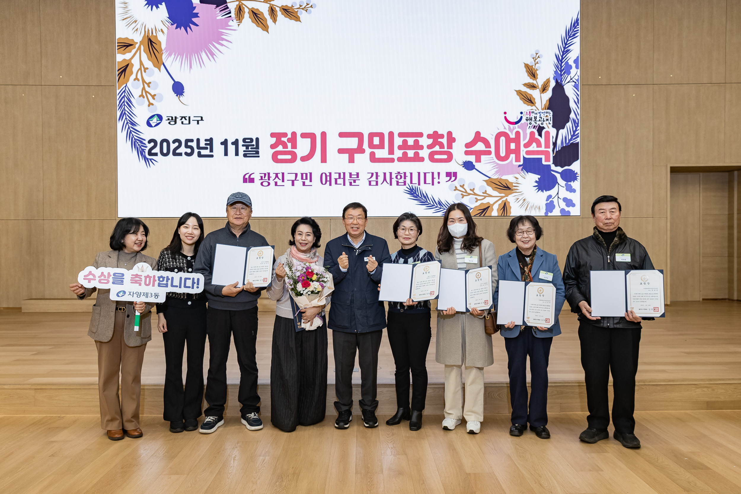 20251126-2025년 11월 정기 구민표창 수여식 20251126-16718_L_192557.jpg