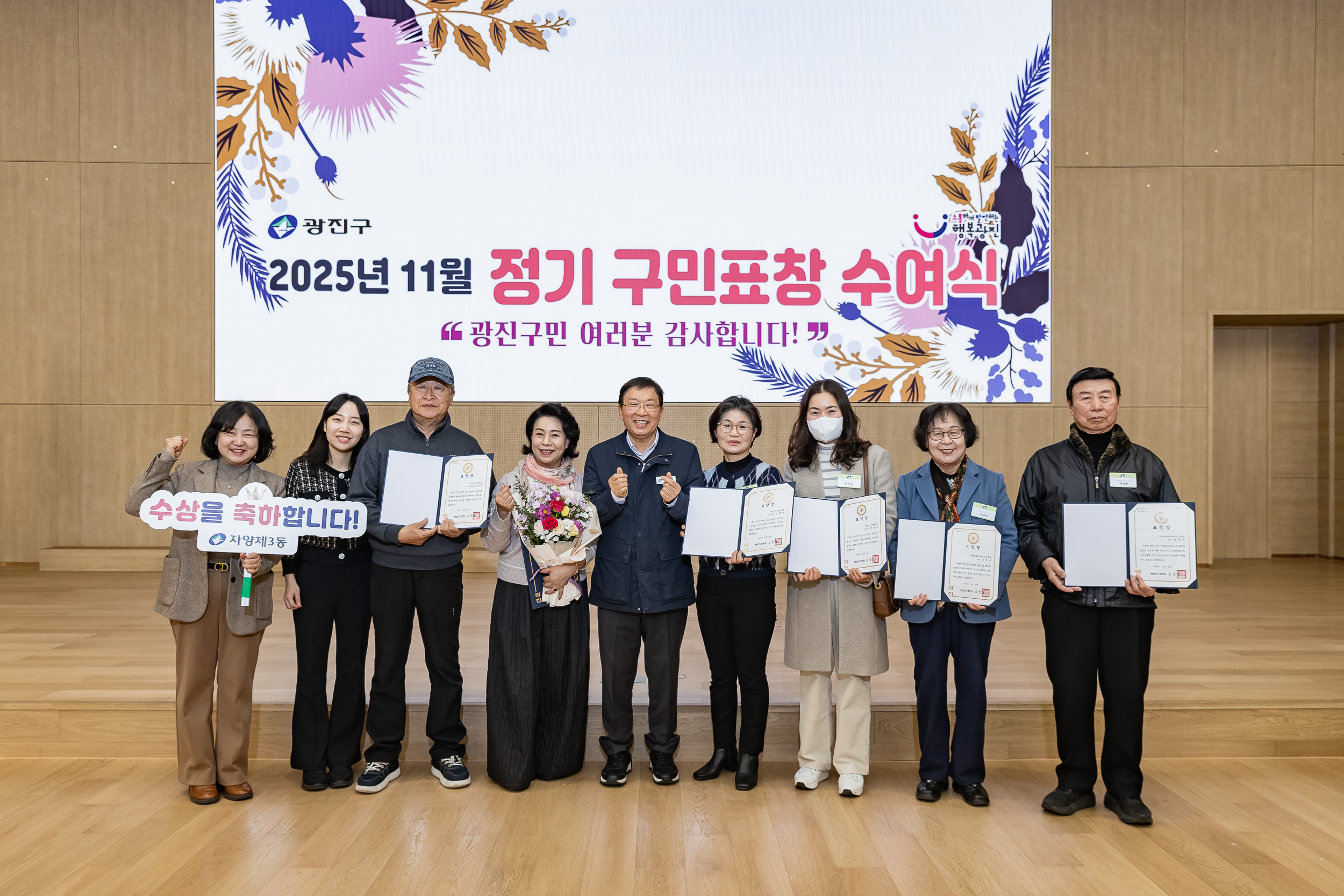 20251126-2025년 11월 정기 구민표창 수여식 20251126-16728_L_192557.jpg