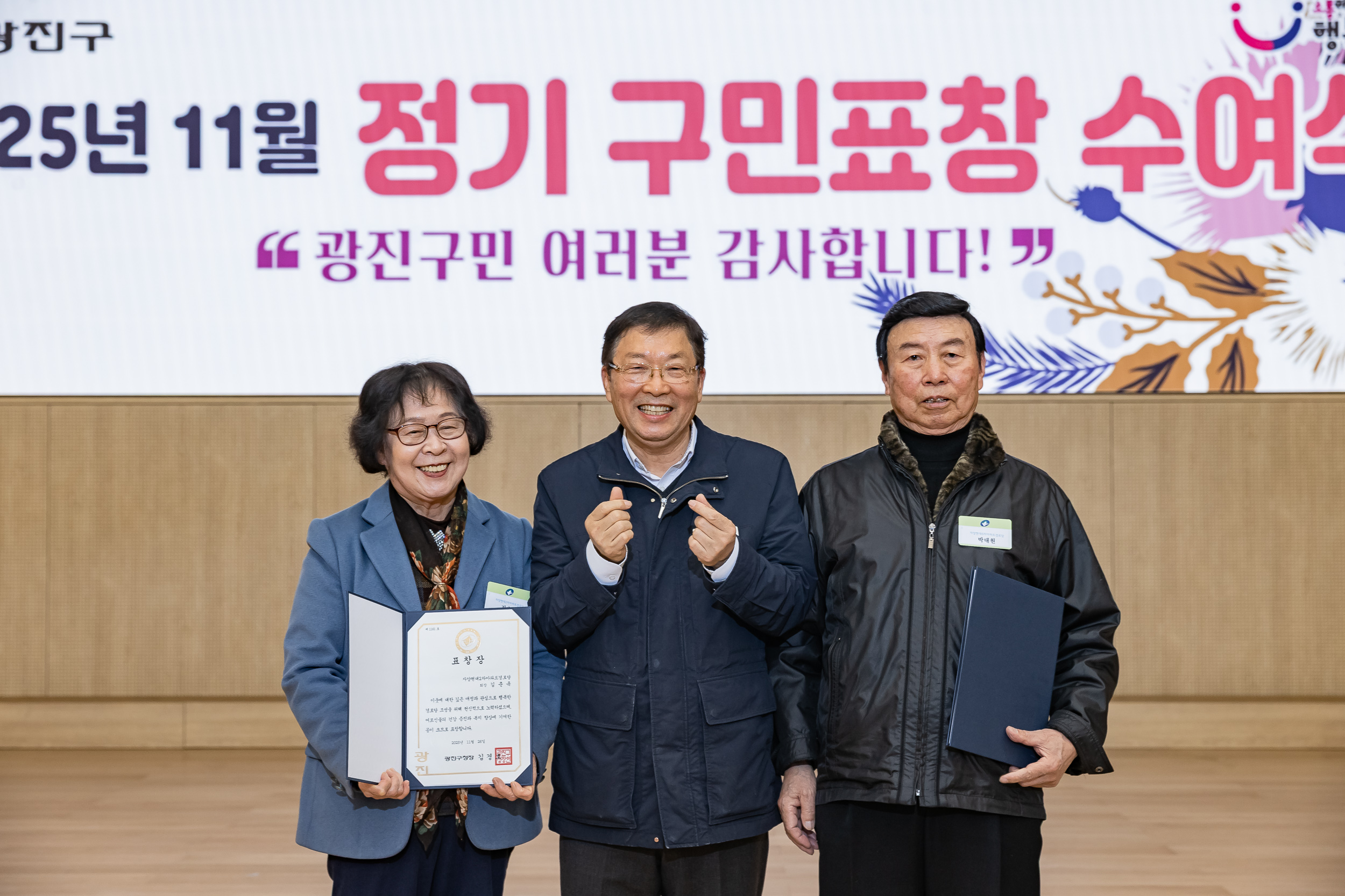 20251126-2025년 11월 정기 구민표창 수여식 20251126-16731_L_192557.jpg