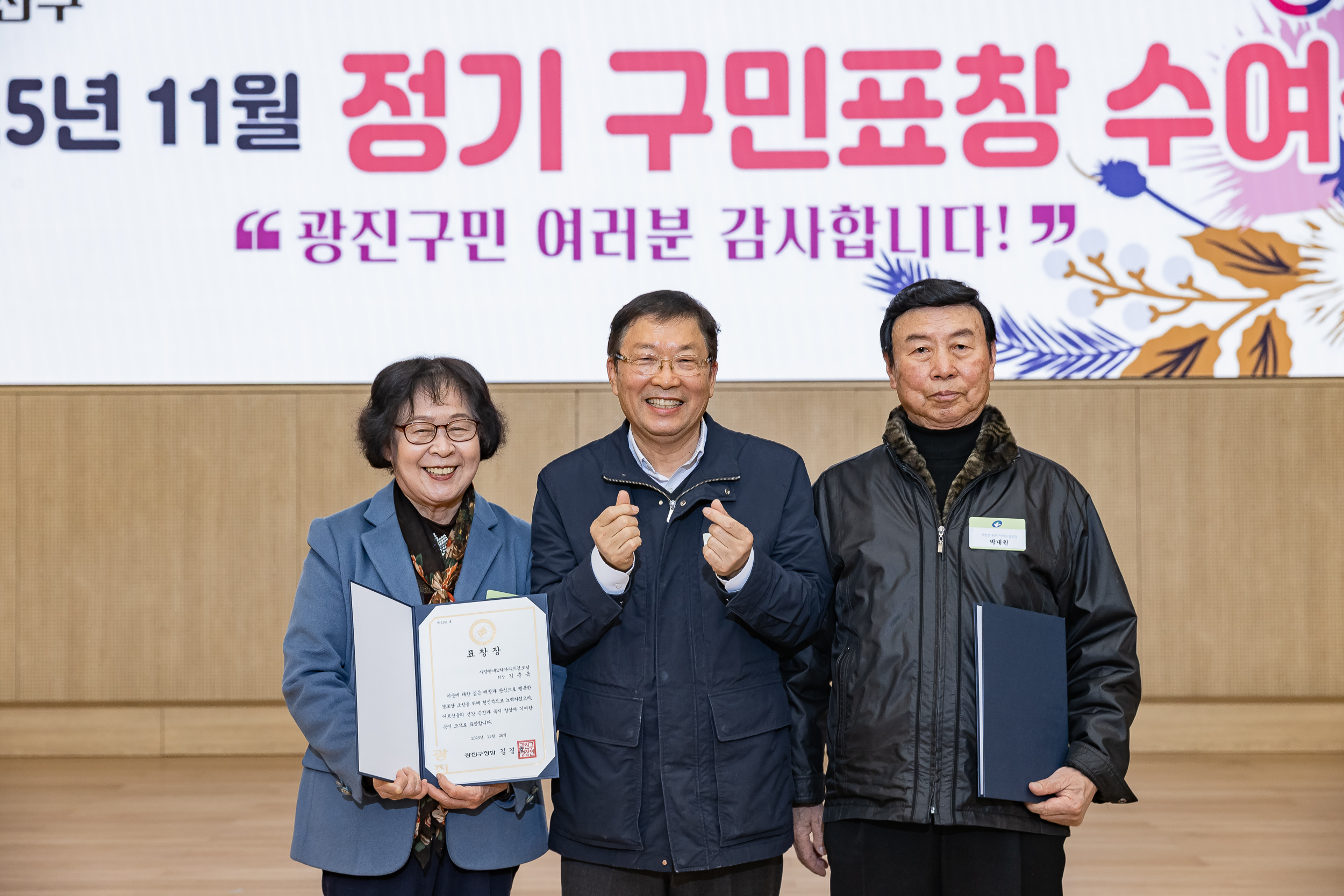 20251126-2025년 11월 정기 구민표창 수여식 20251126-16735_L_192557.jpg