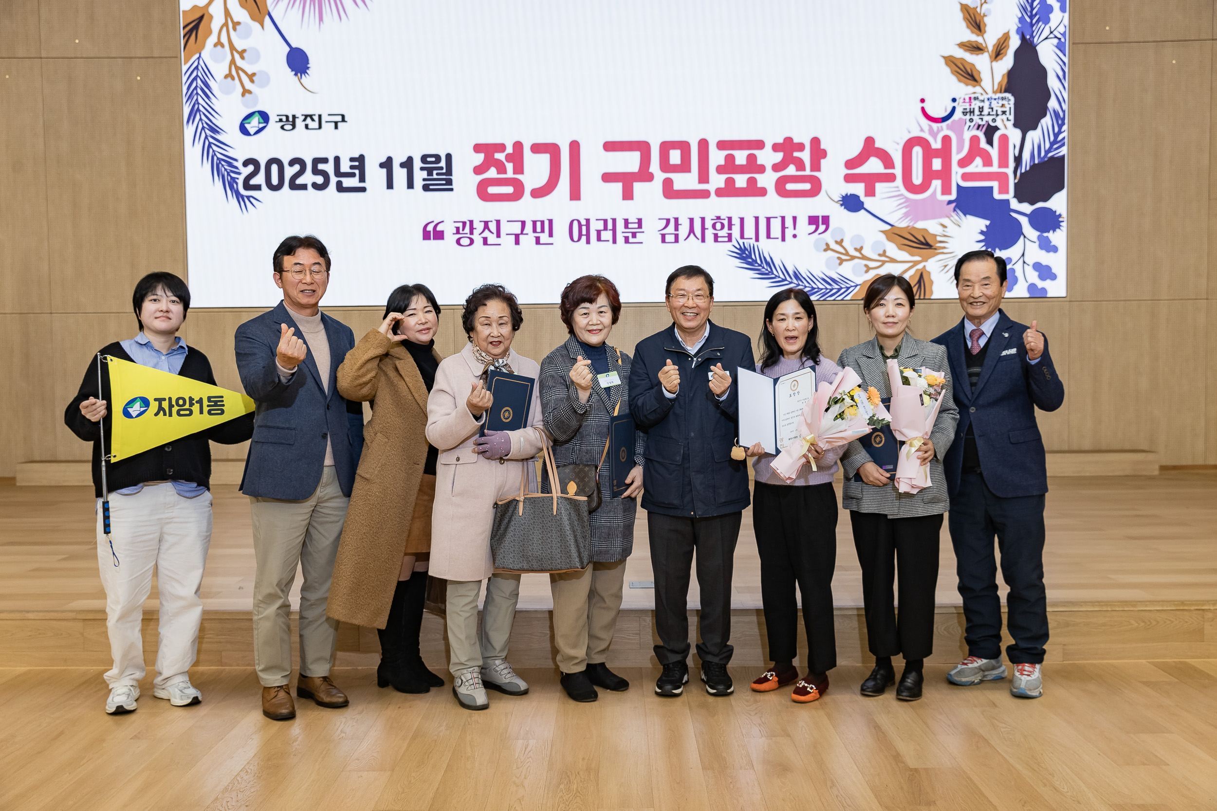 20251126-2025년 11월 정기 구민표창 수여식 20251126-16745_L_192557.jpg