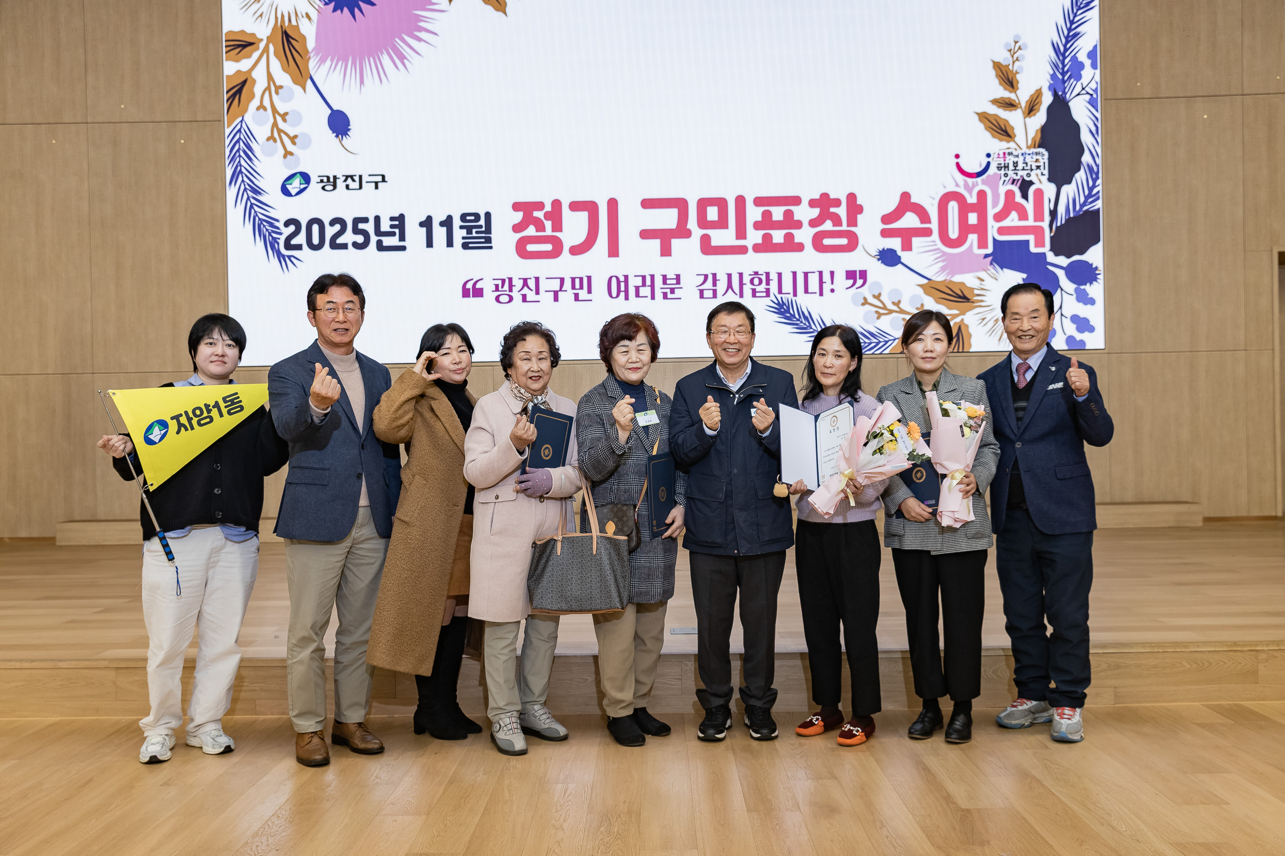 20251126-2025년 11월 정기 구민표창 수여식 20251126-16749_L_192557.jpg