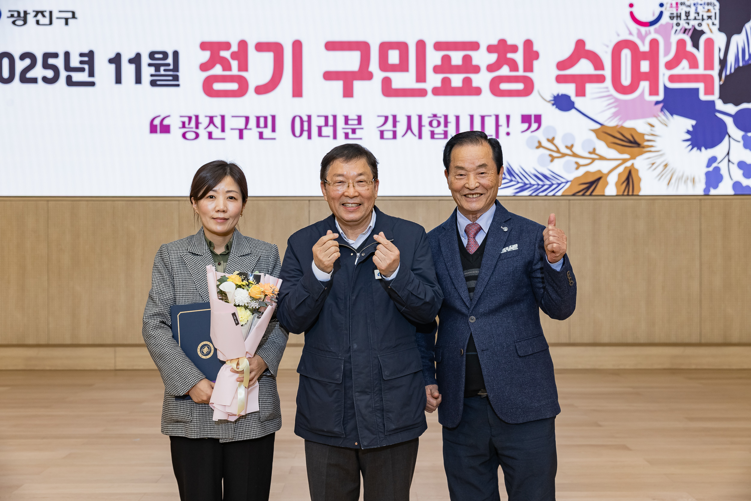 20251126-2025년 11월 정기 구민표창 수여식 20251126-16773_L_192557.jpg