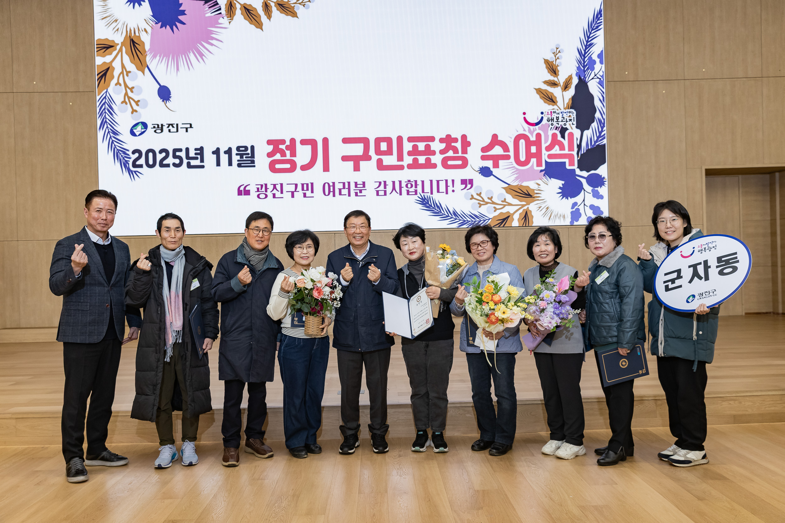 20251126-2025년 11월 정기 구민표창 수여식 20251126-16804_L_192557.jpg