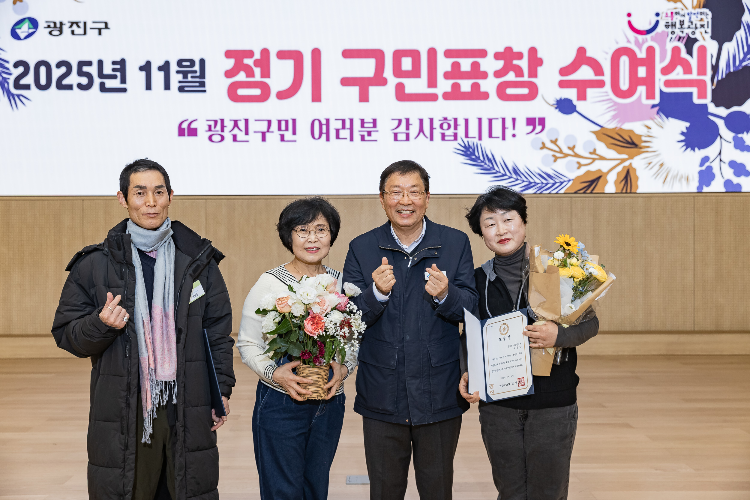 20251126-2025년 11월 정기 구민표창 수여식 20251126-16809_L_192557.jpg