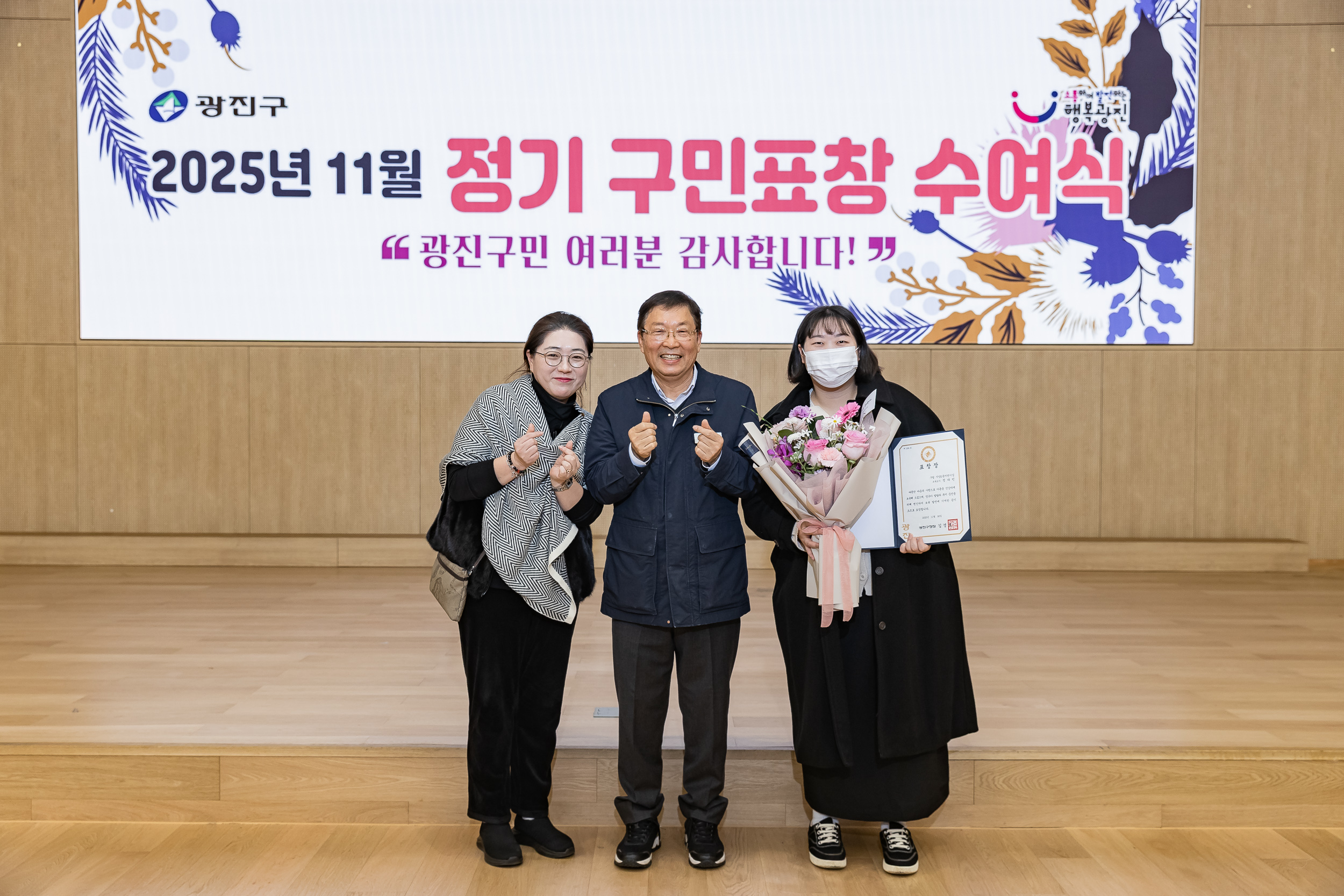 20251126-2025년 11월 정기 구민표창 수여식 20251126-16825_L_192557.jpg