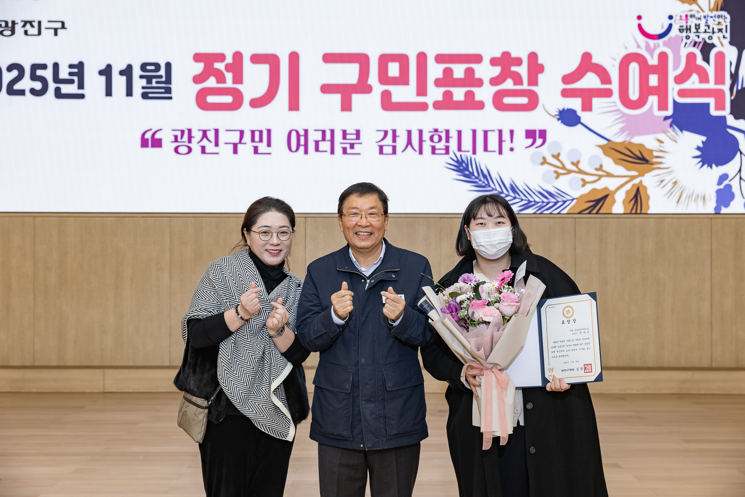 20251126-2025년 11월 정기 구민표창 수여식 20251126-16838_L_192557.jpg