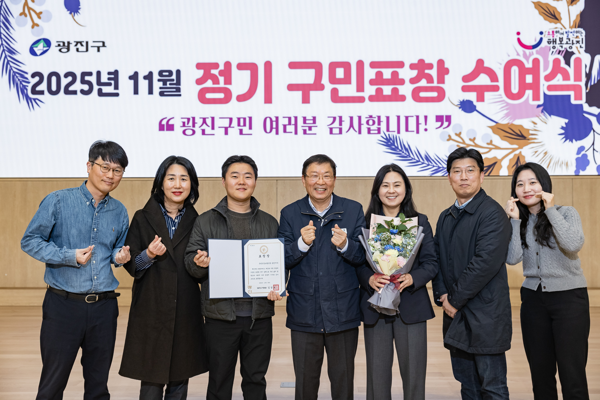 20251126-2025년 11월 정기 구민표창 수여식 20251126-16866_L_192558.jpg