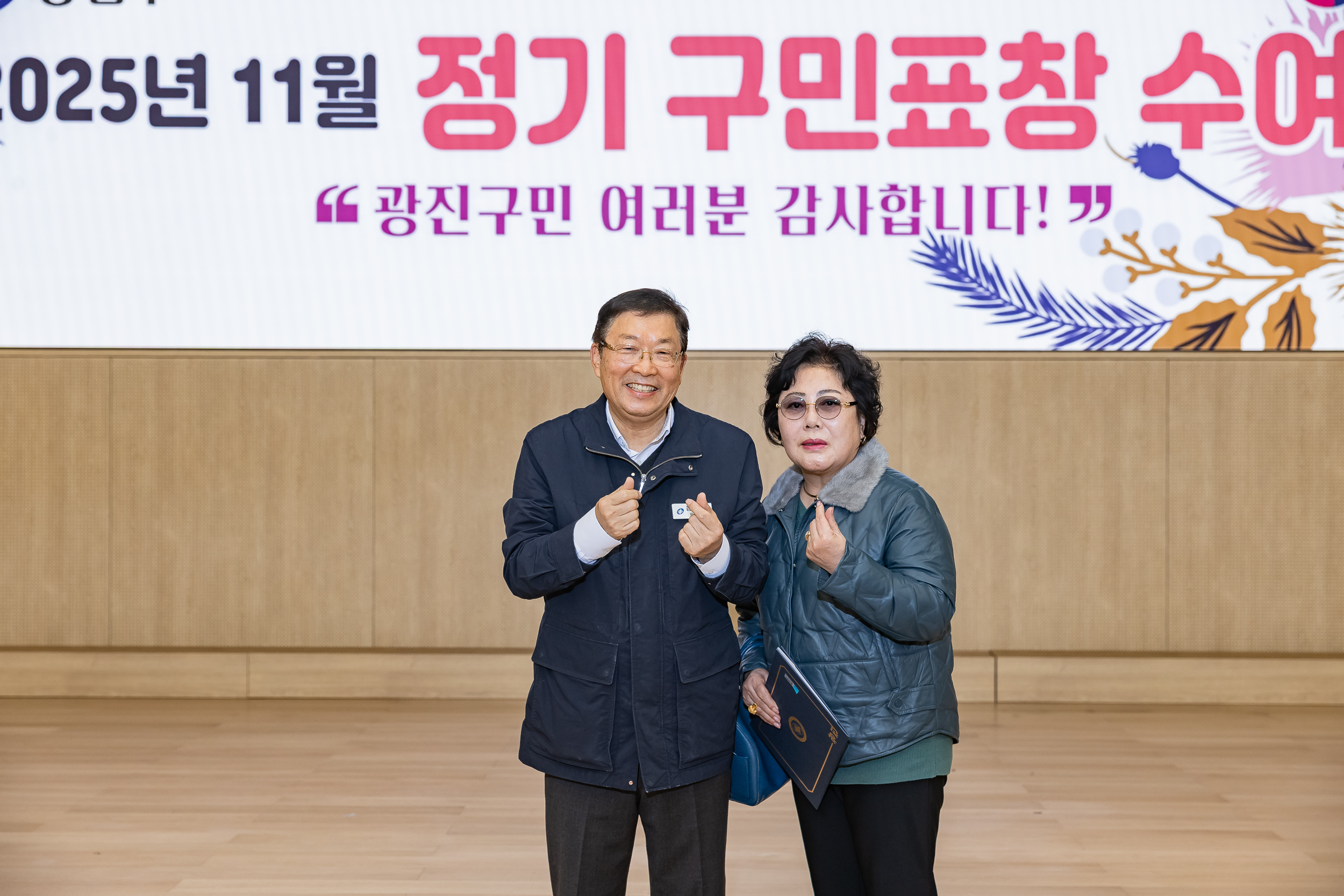 20251126-2025년 11월 정기 구민표창 수여식 20251126-16880_L_192558.jpg