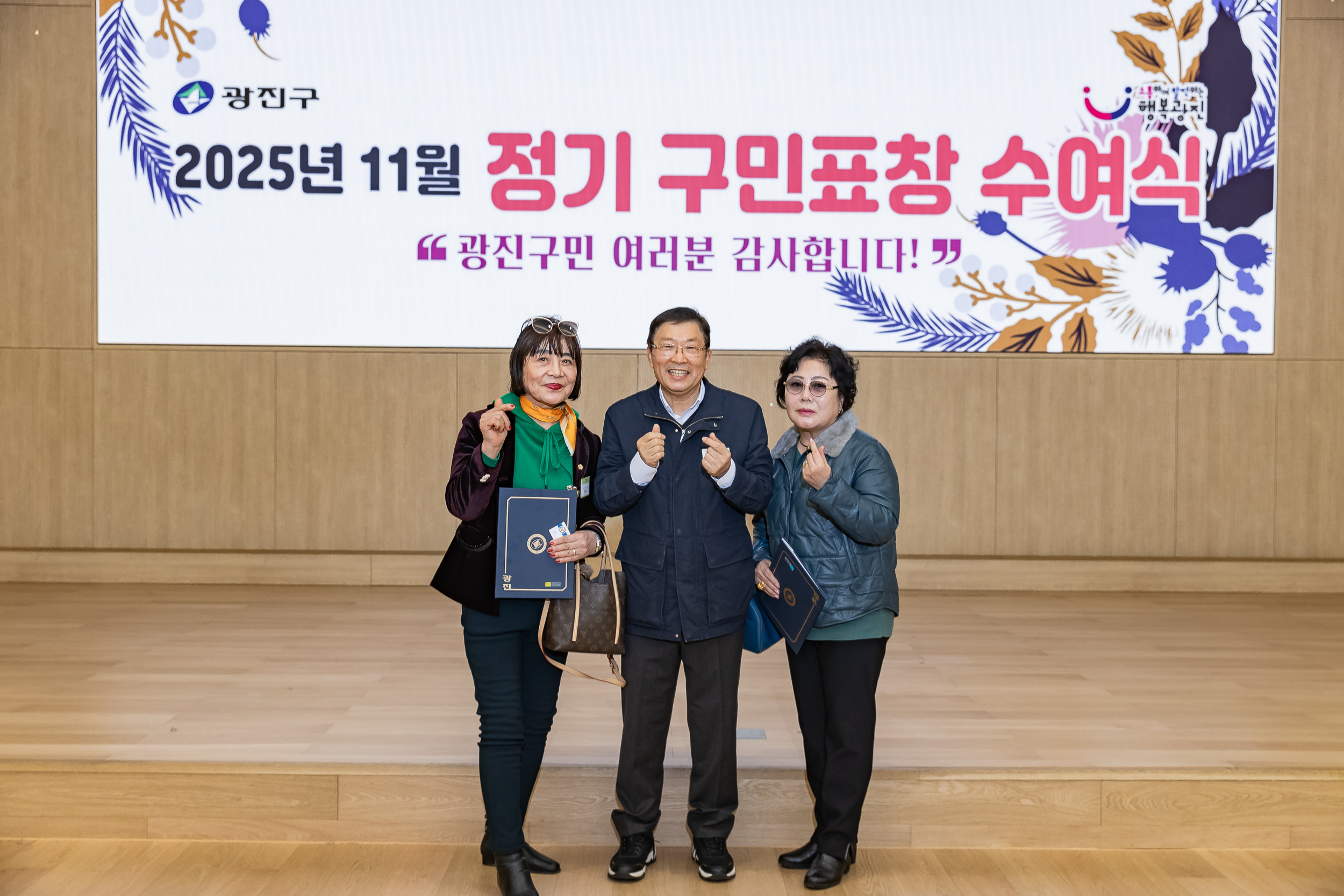 20251126-2025년 11월 정기 구민표창 수여식 20251126-16887_L_192558.jpg