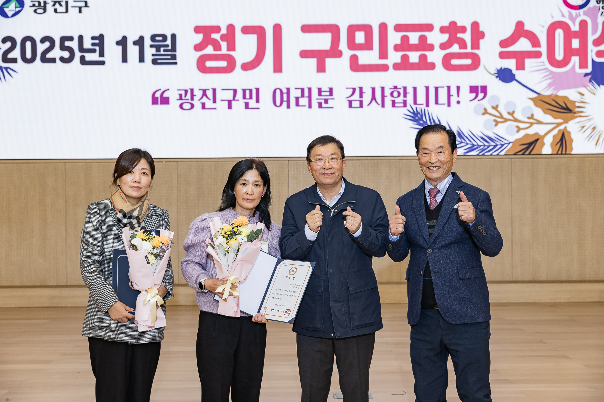 20251126-2025년 11월 정기 구민표창 수여식 20251126-16901_L_192558.jpg