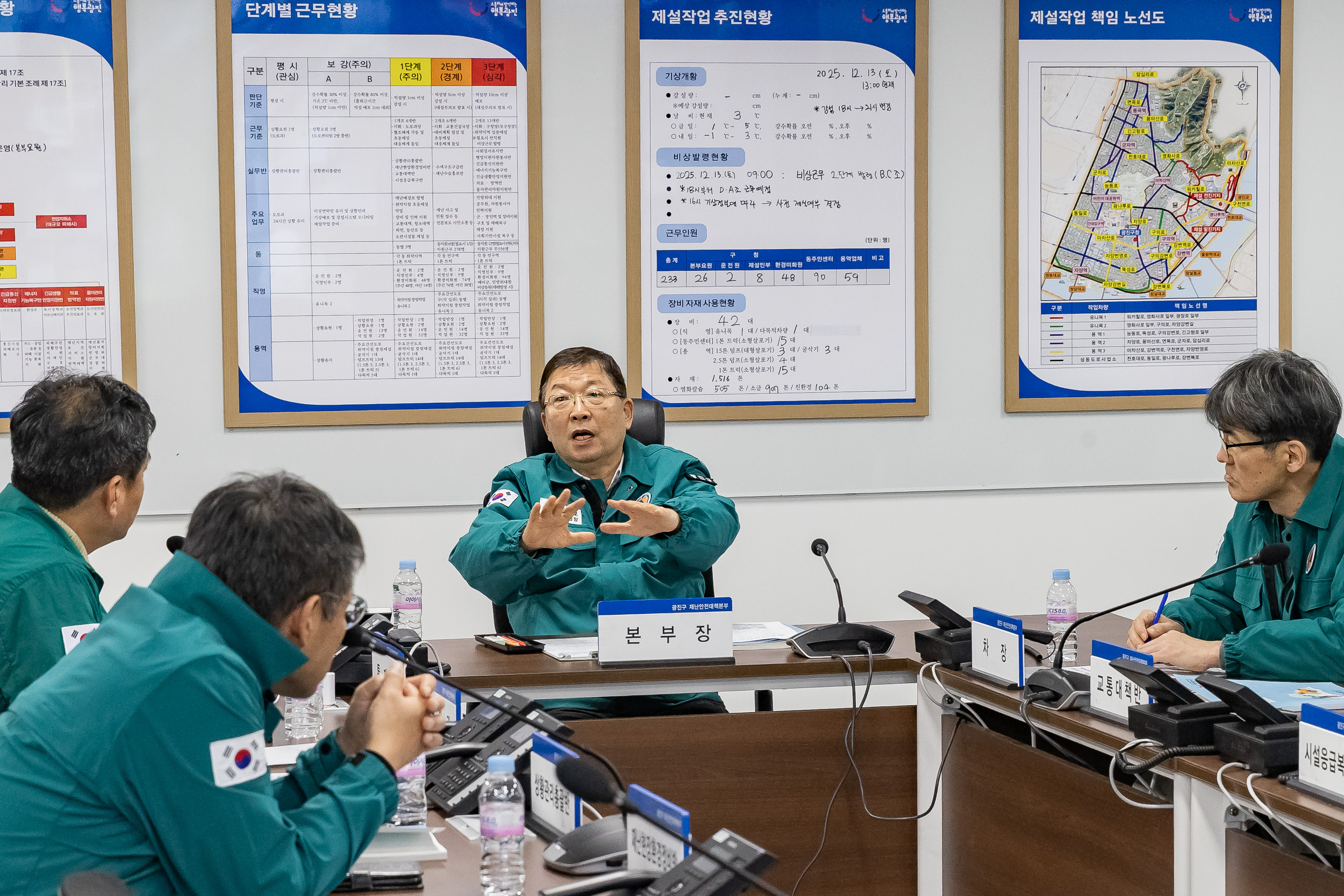 20251213-제설대책 2단계 상황보고회의 20251213-35477_L_192535.jpg
