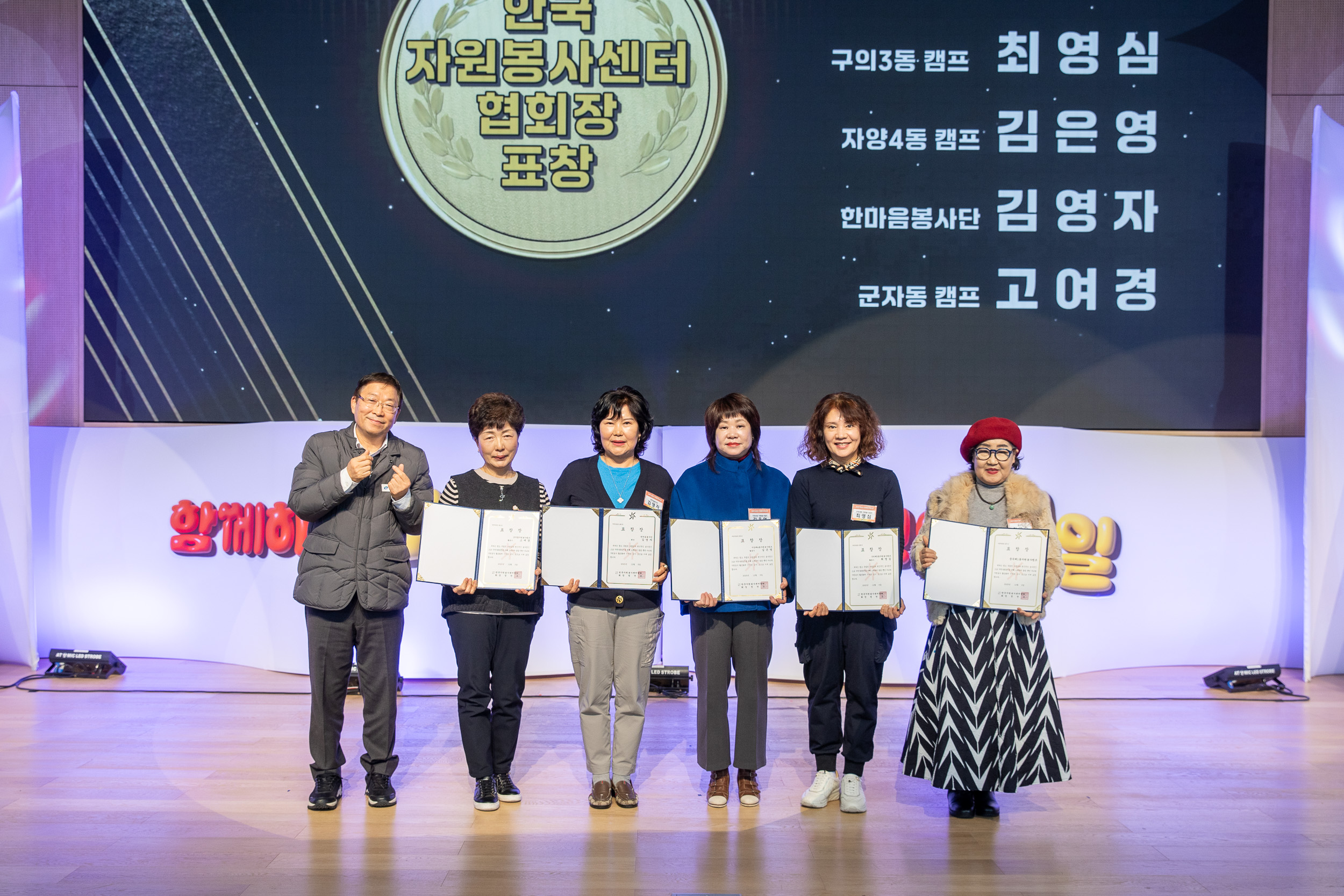 20251205-2025 광진구 자원봉사자의 날 20251205-23965_L_133935.jpg