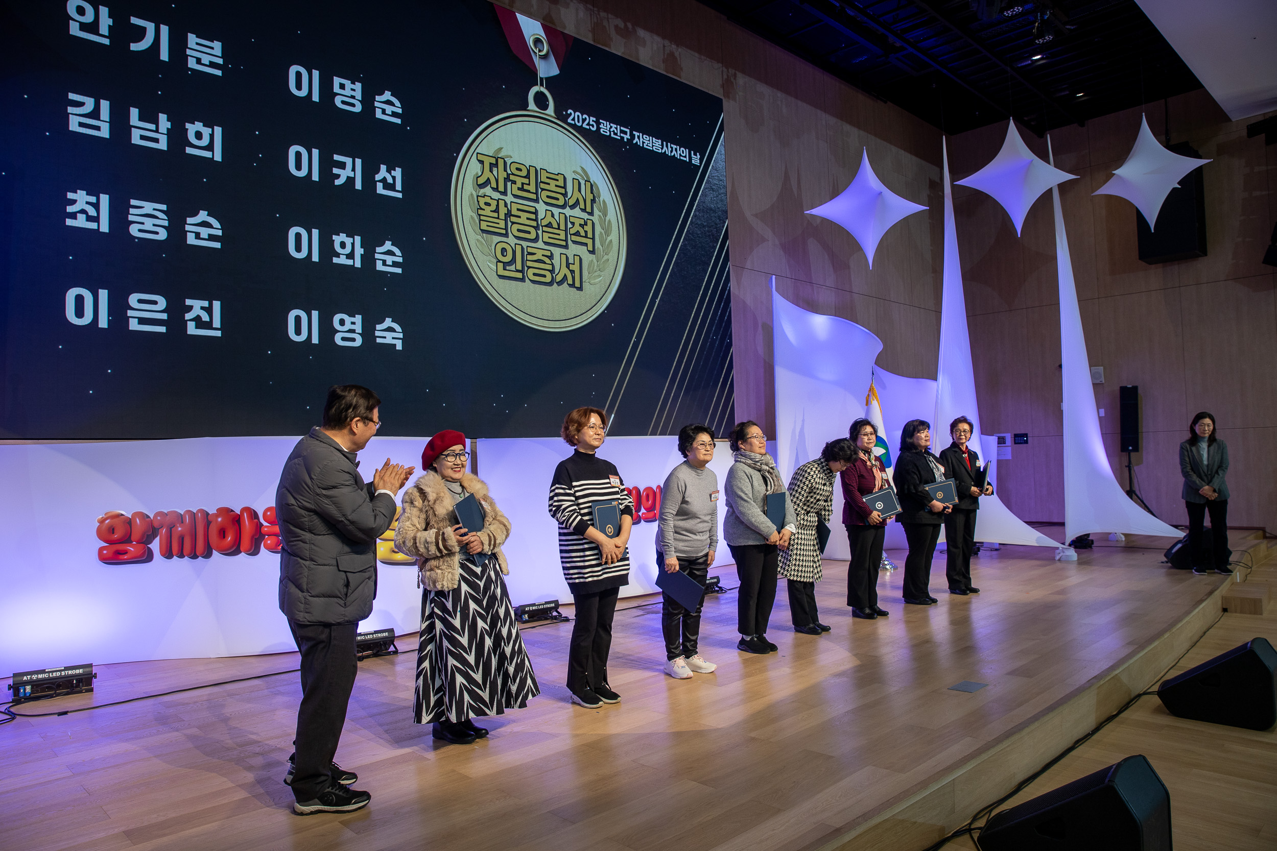 20251205-2025 광진구 자원봉사자의 날 20251205-24101_L_133935.jpg