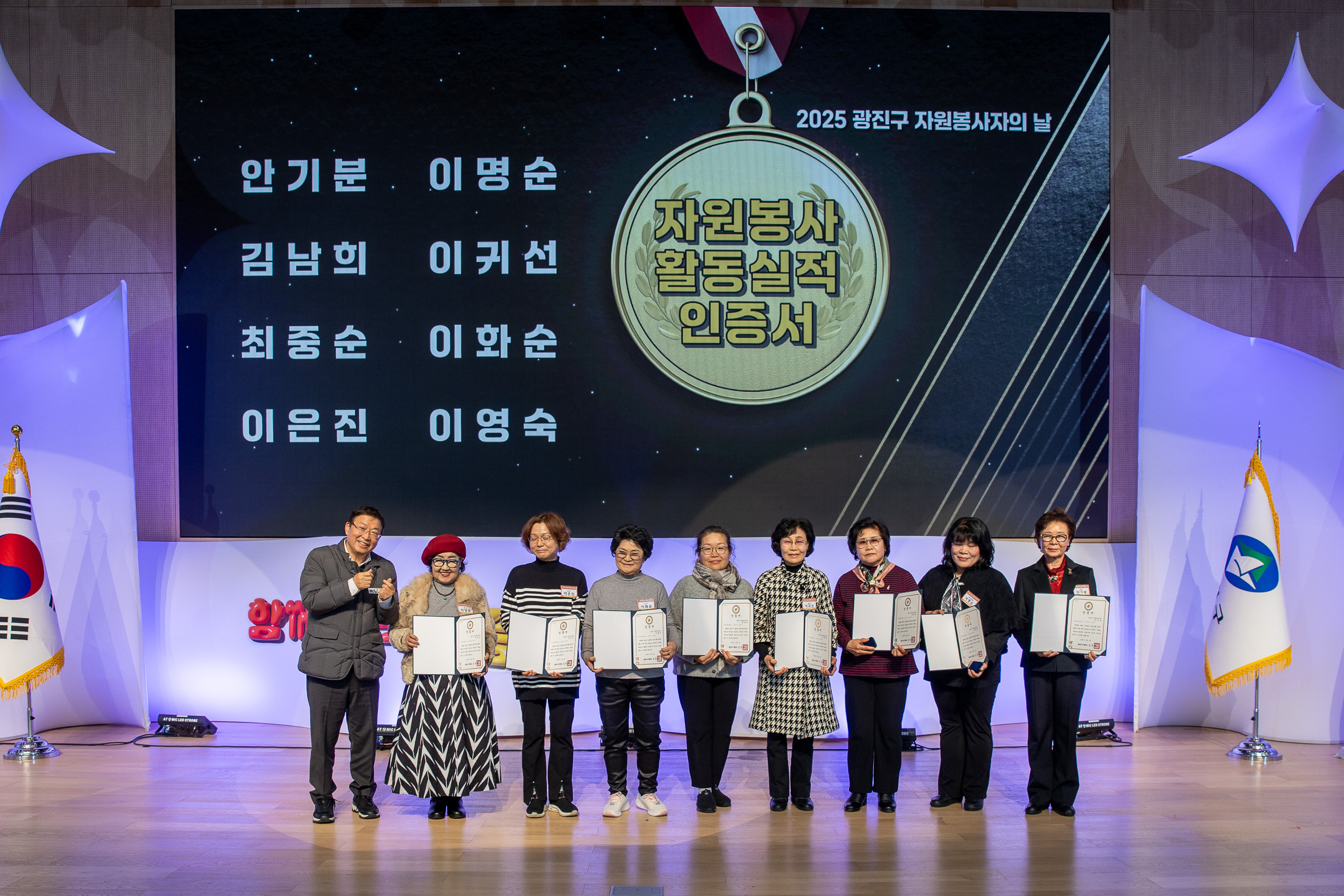 20251205-2025 광진구 자원봉사자의 날 20251205-24127_L_133935.jpg