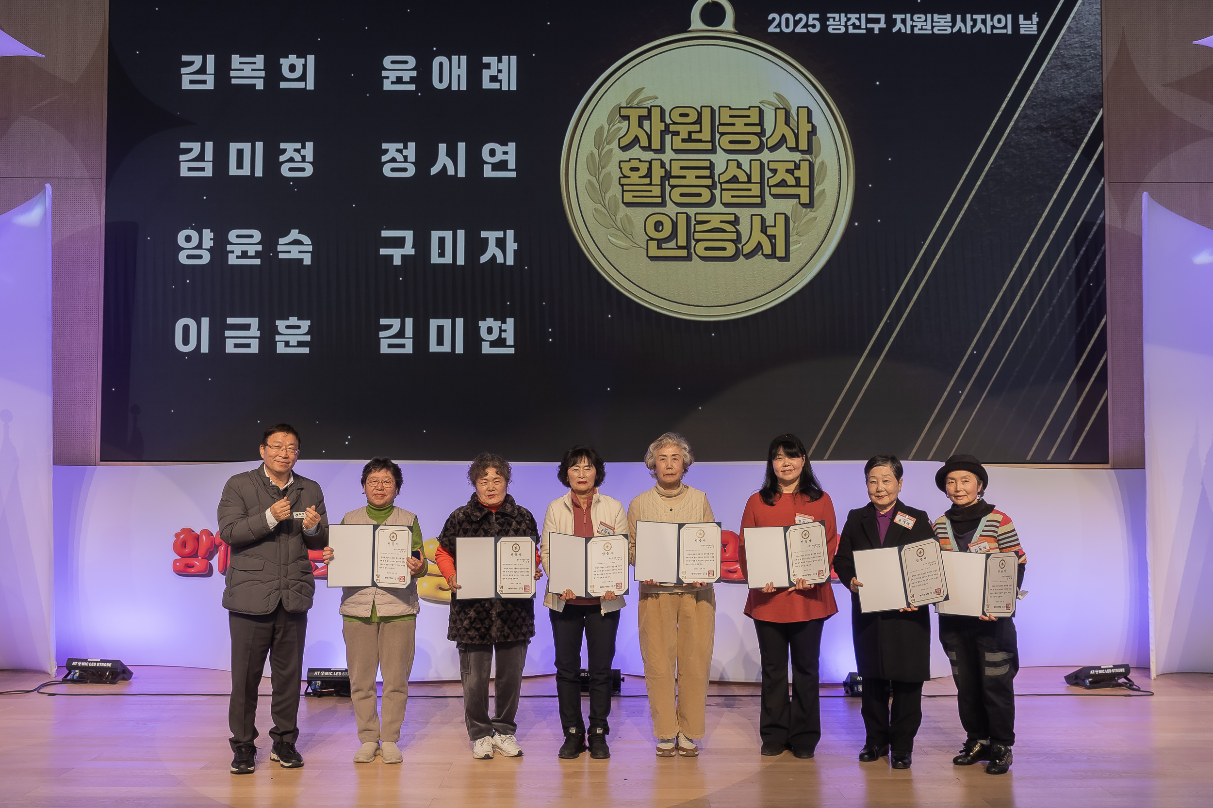 20251205-2025 광진구 자원봉사자의 날 20251205-24233_L_133936.jpg