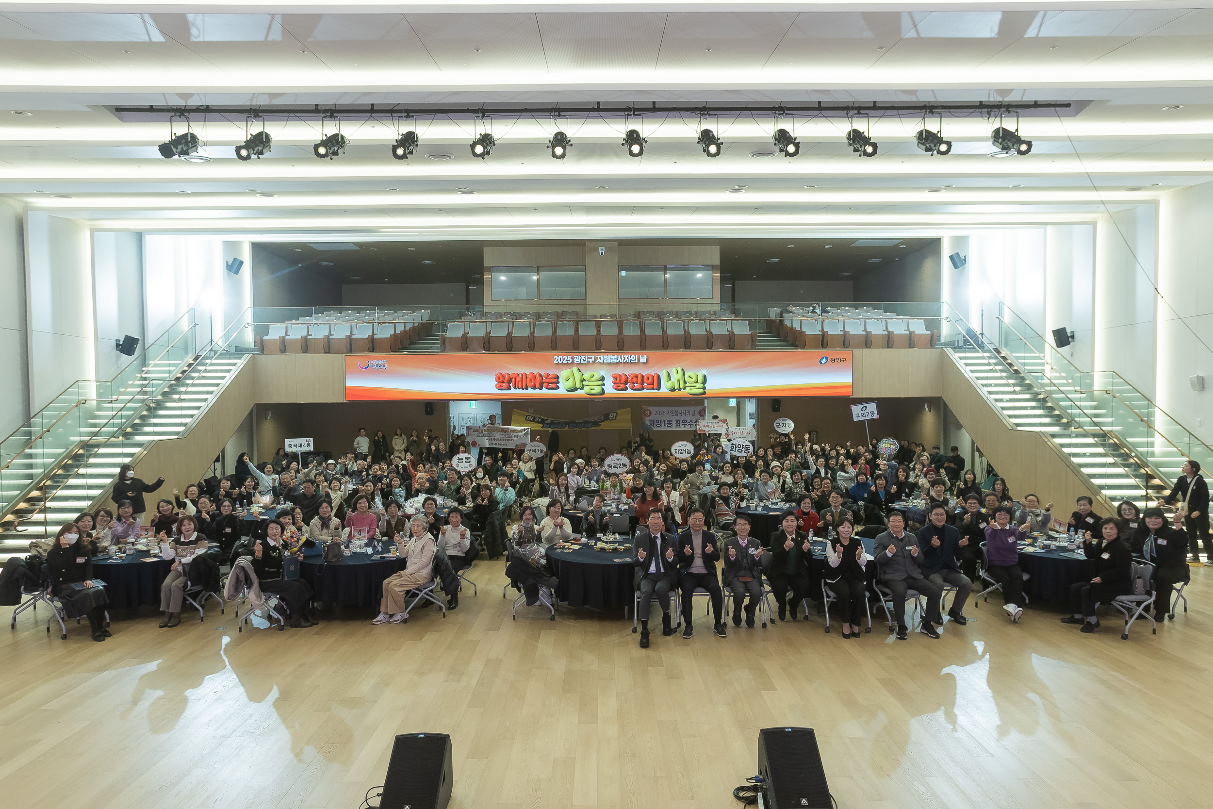 20251205-2025 광진구 자원봉사자의 날 20251205-24272_L_133936.jpg