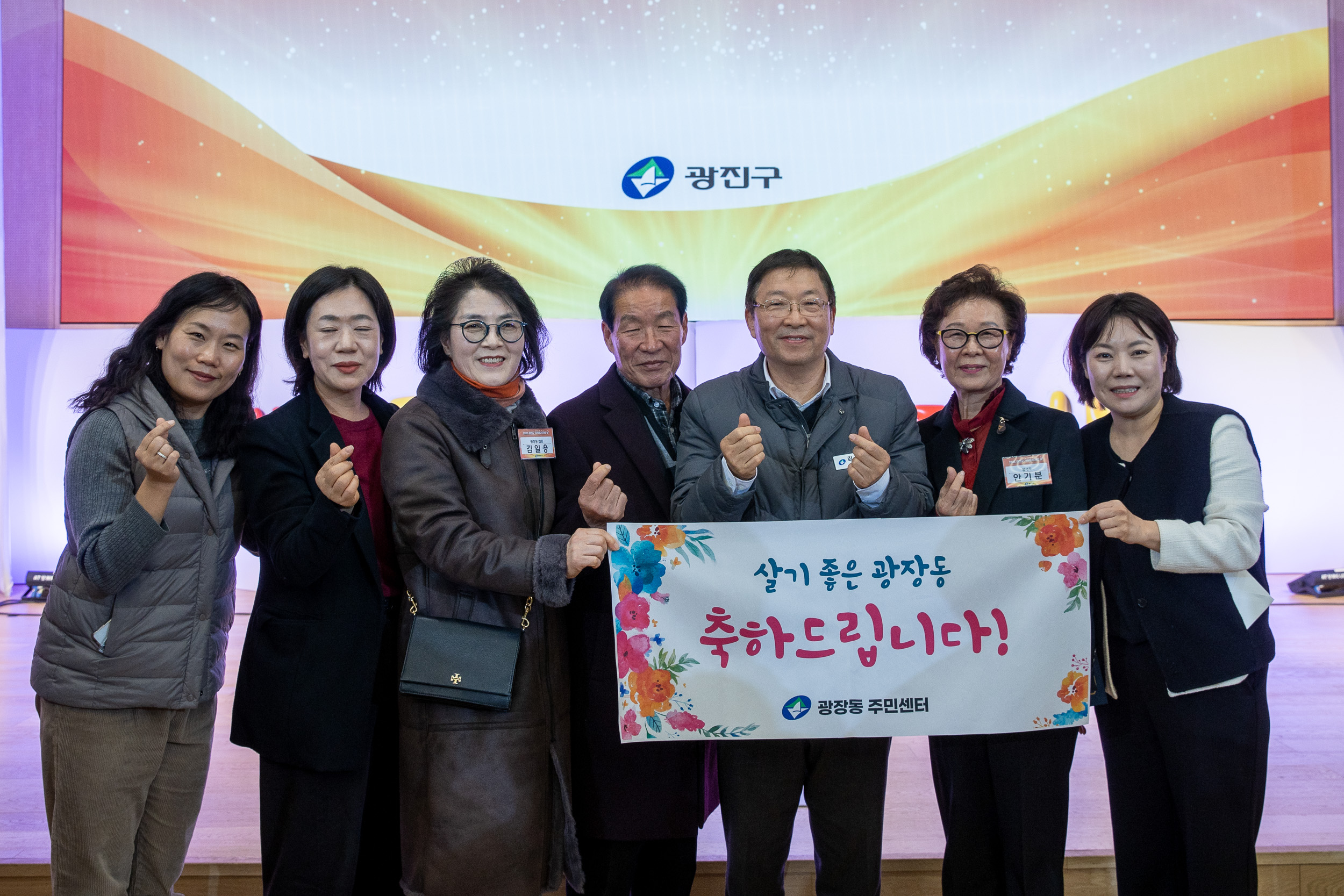 20251205-2025 광진구 자원봉사자의 날 20251205-24408_L_133938.jpg