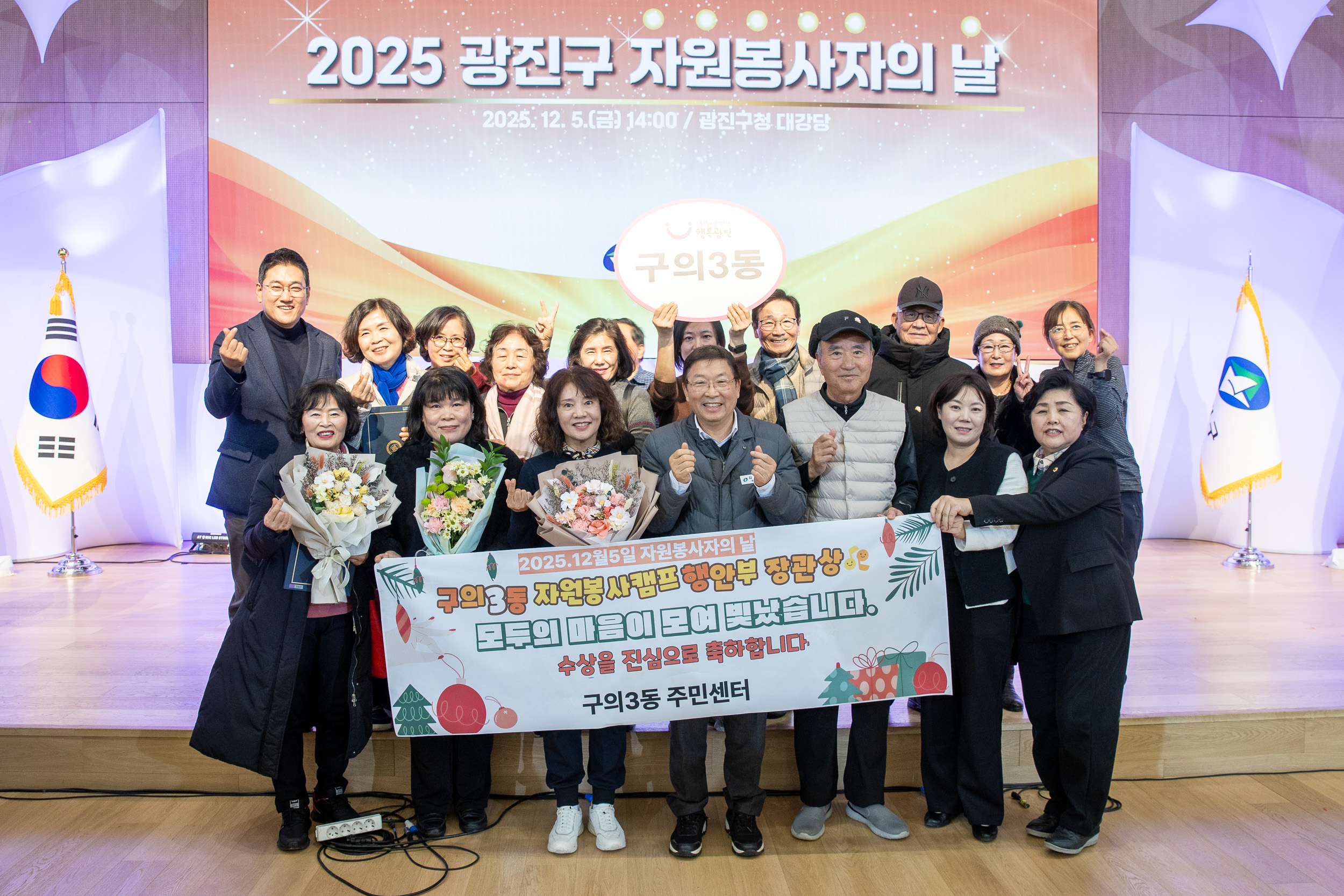 20251205-2025 광진구 자원봉사자의 날 20251205-24435_L_133938.jpg