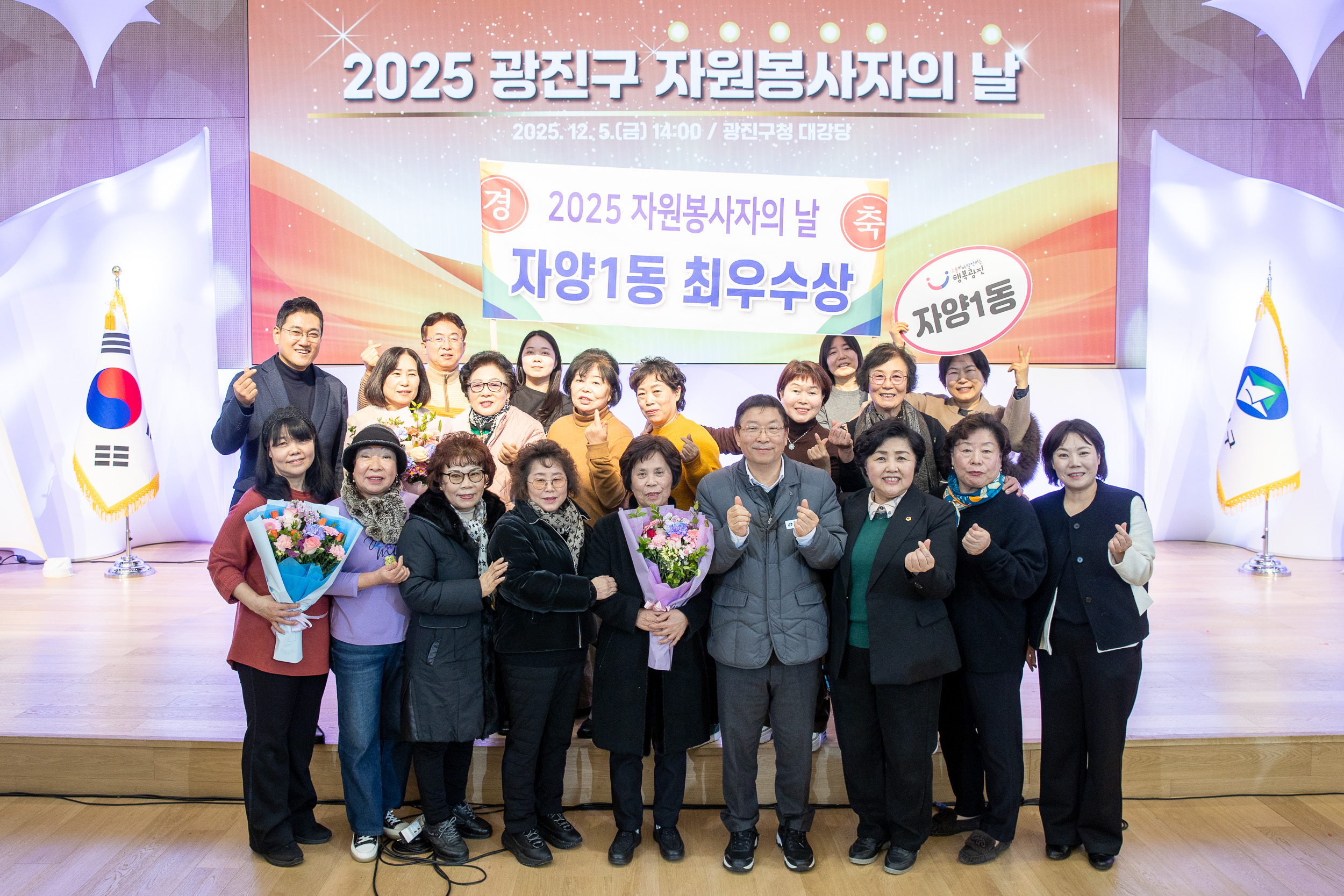 20251205-2025 광진구 자원봉사자의 날 20251205-24463_L_133938.jpg