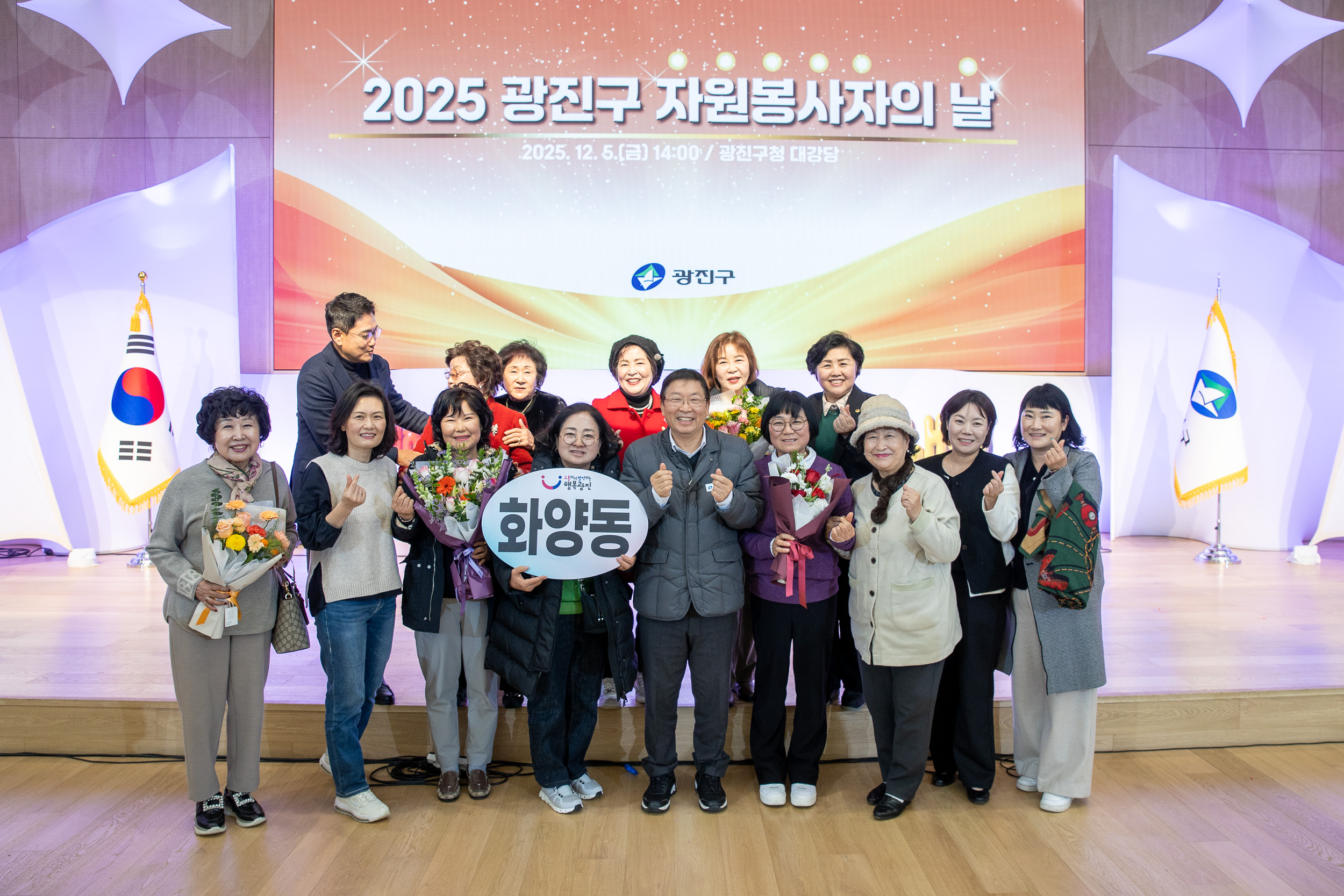 20251205-2025 광진구 자원봉사자의 날 20251205-24538_L_133939.jpg