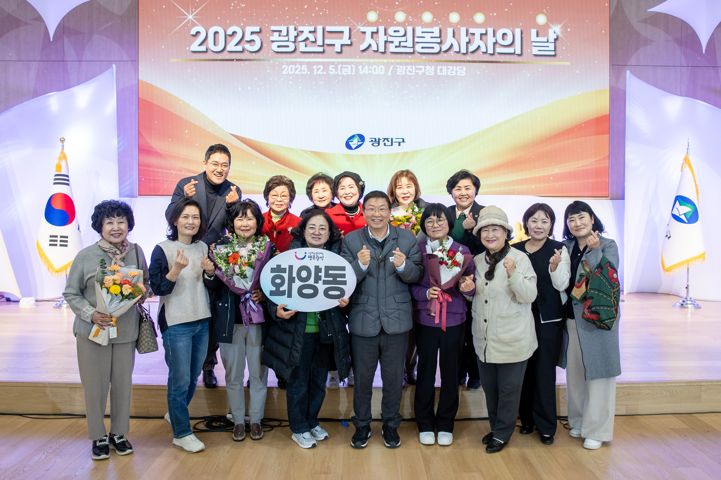 20251205-2025 광진구 자원봉사자의 날 20251205-24544_L_133939.jpg