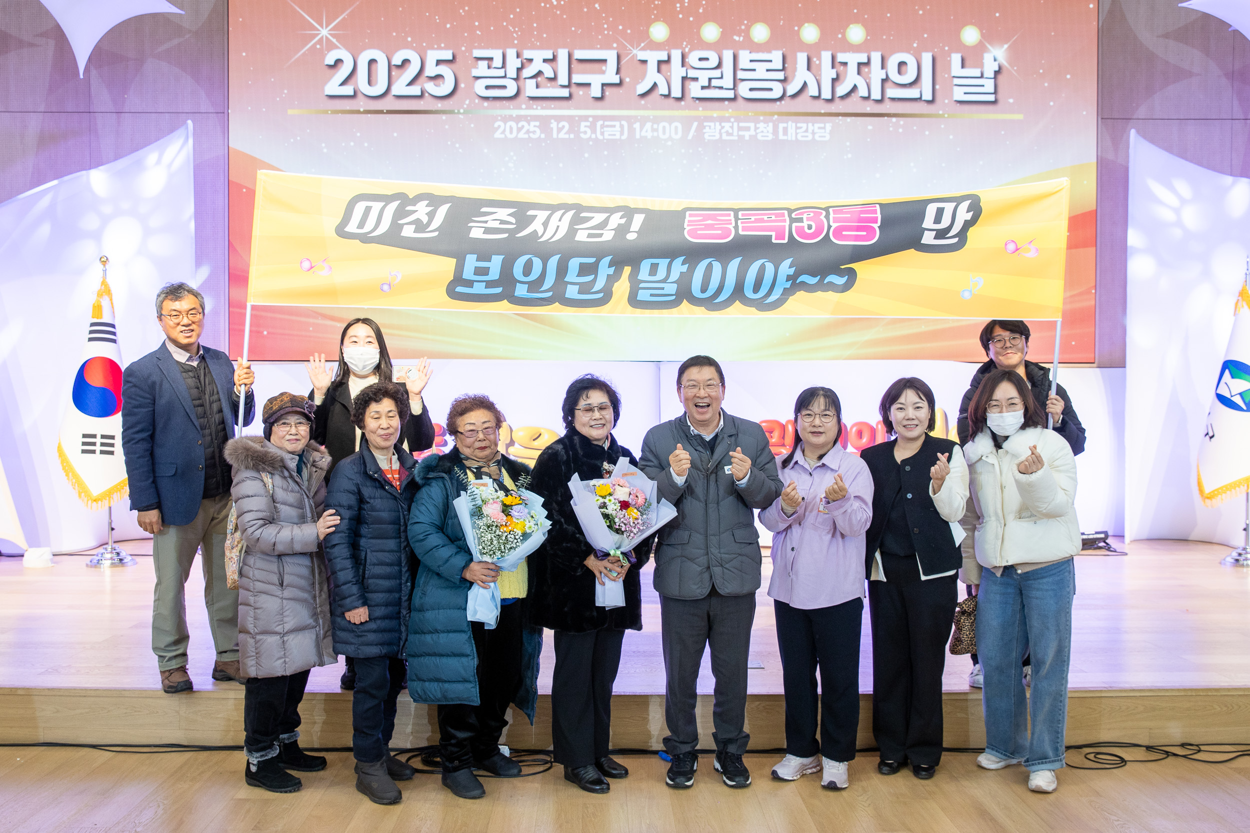 20251205-2025 광진구 자원봉사자의 날 20251205-24598_L_133939.jpg