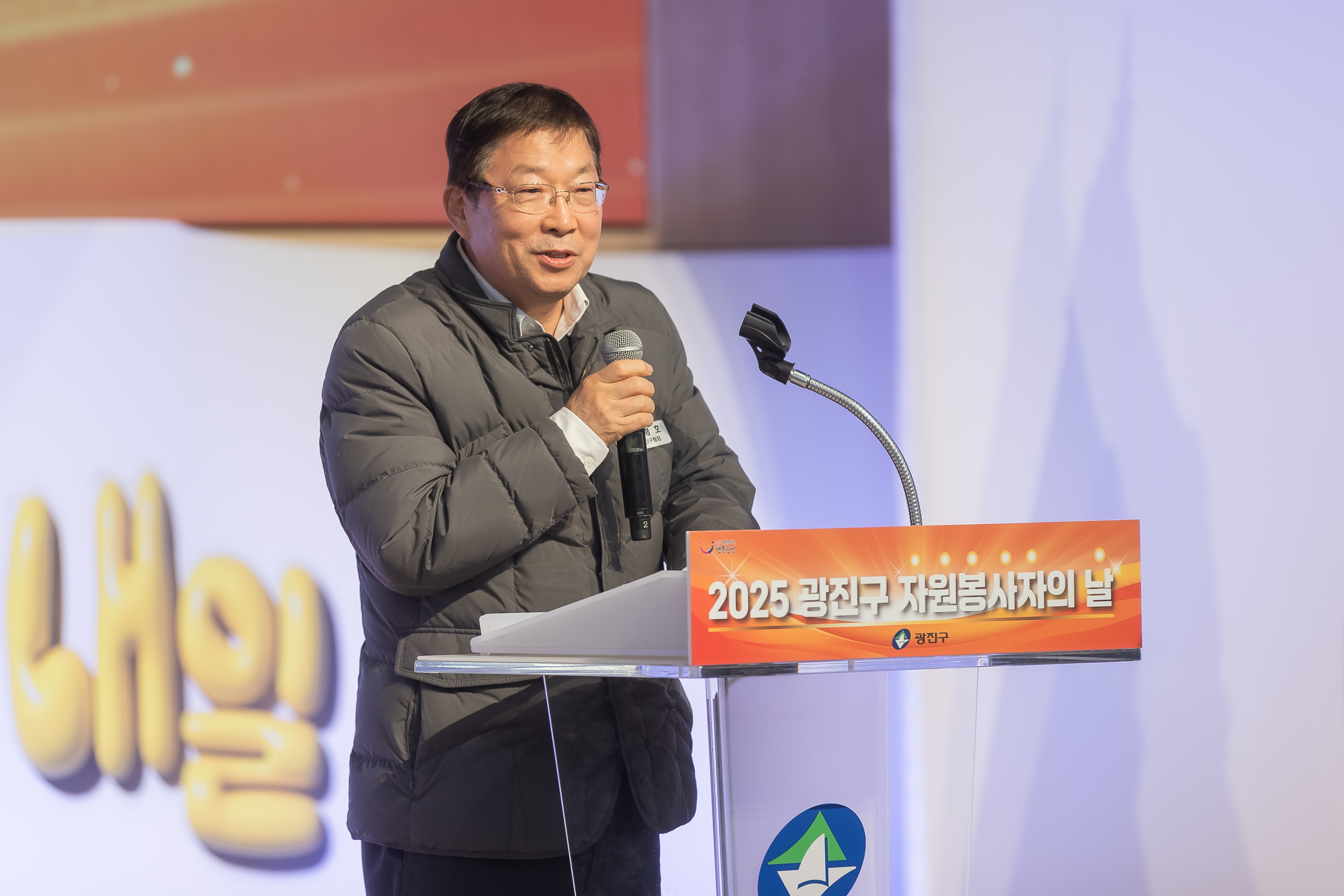 20251205-2025 광진구 자원봉사자의 날 20251205-23107_L_133929.jpg