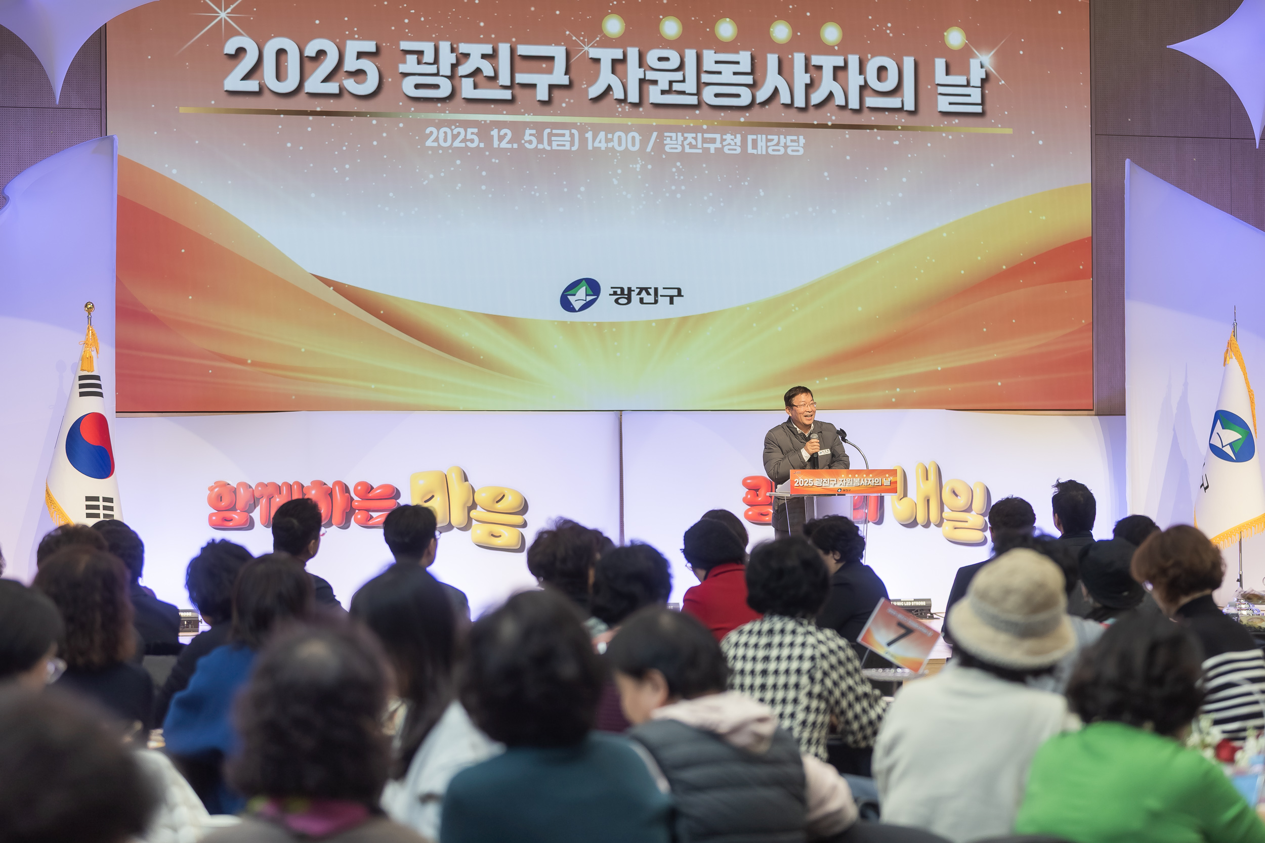 20251205-2025 광진구 자원봉사자의 날 20251205-23120_L_133929.jpg