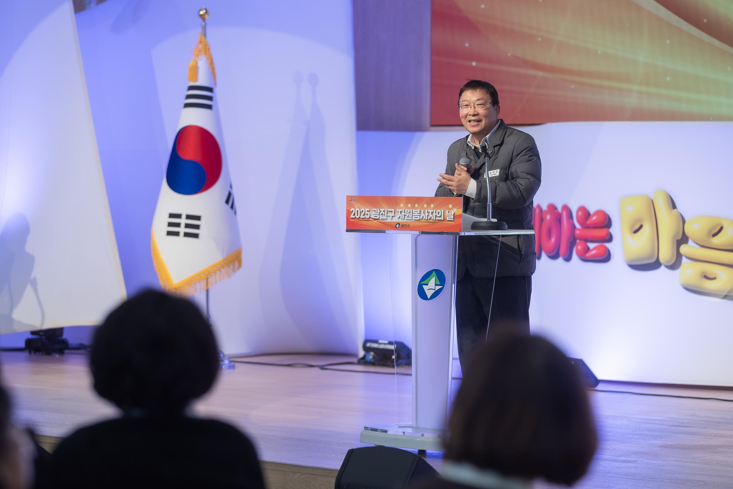 20251205-2025 광진구 자원봉사자의 날 20251205-23150_L_133929.jpg